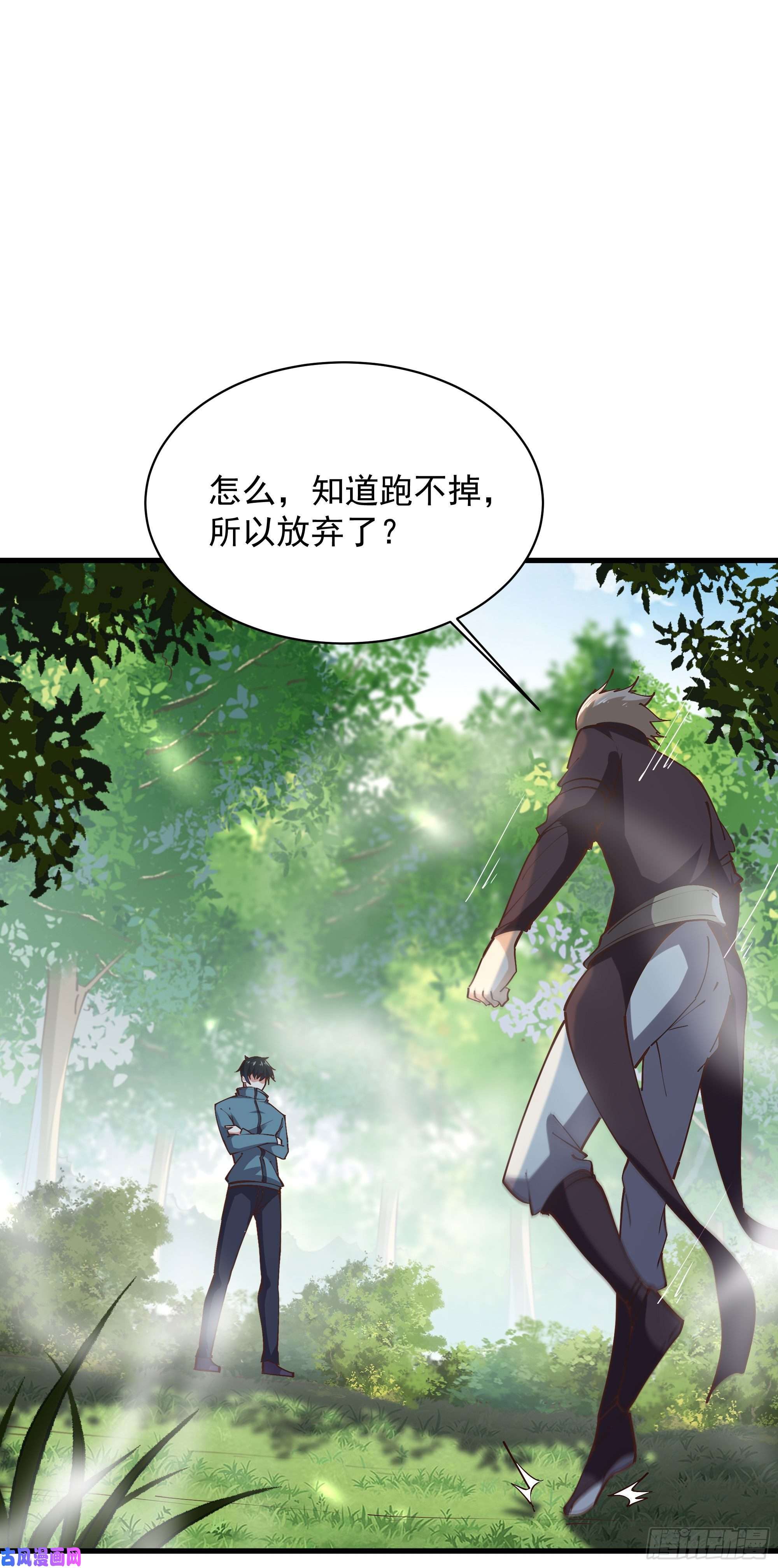 重生都市天尊第221话 弄晕抓走