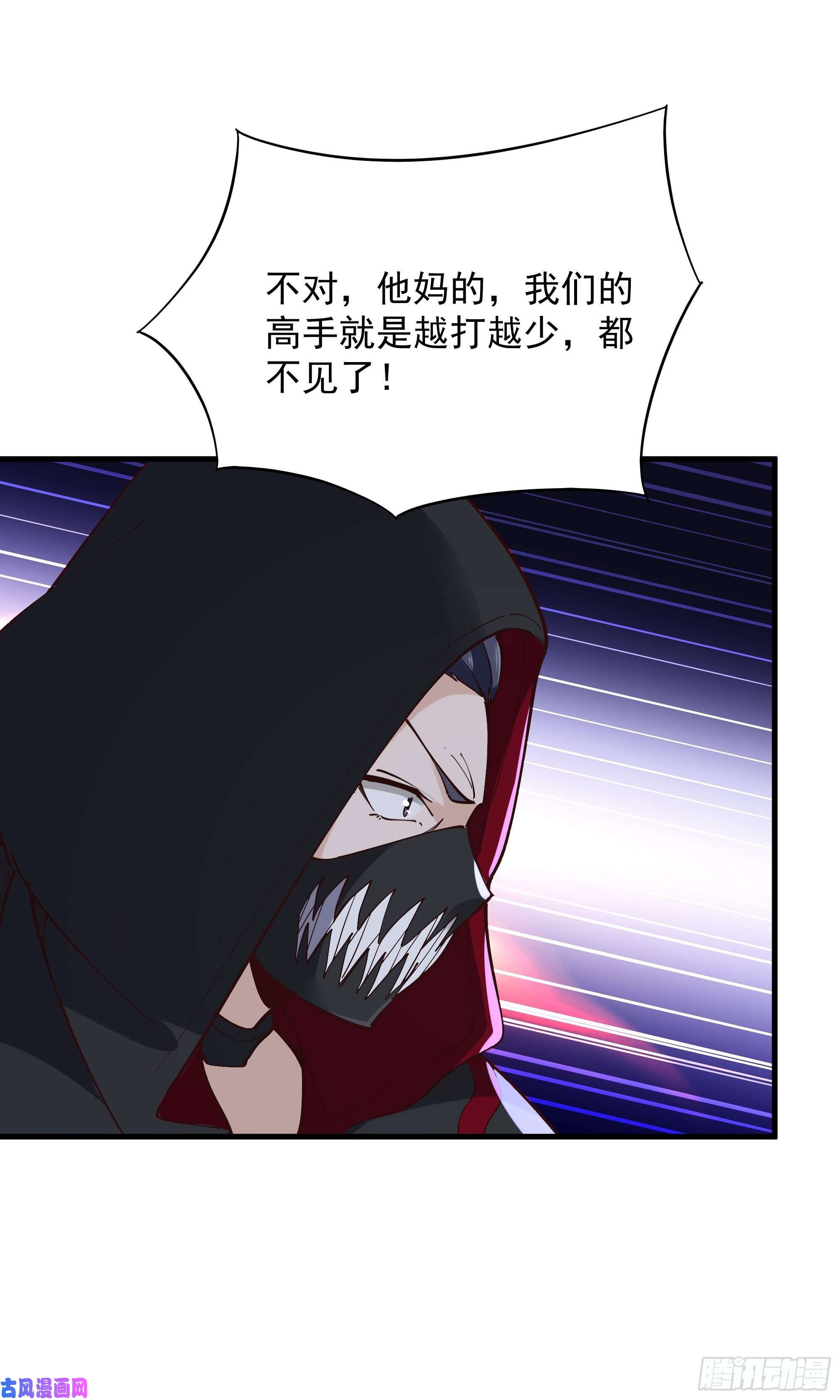 重生都市天尊第221话 弄晕抓走