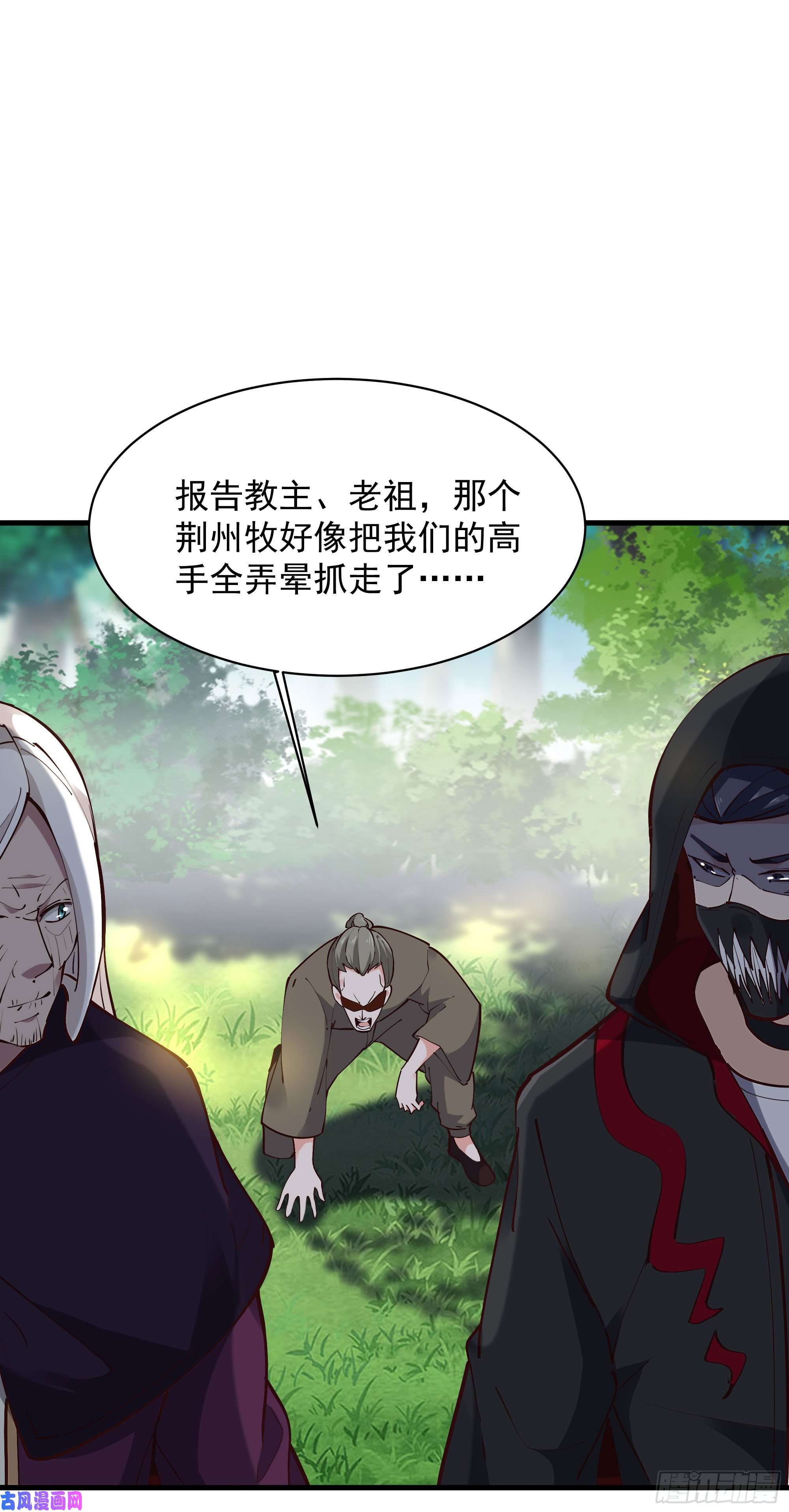 重生都市天尊第221话 弄晕抓走
