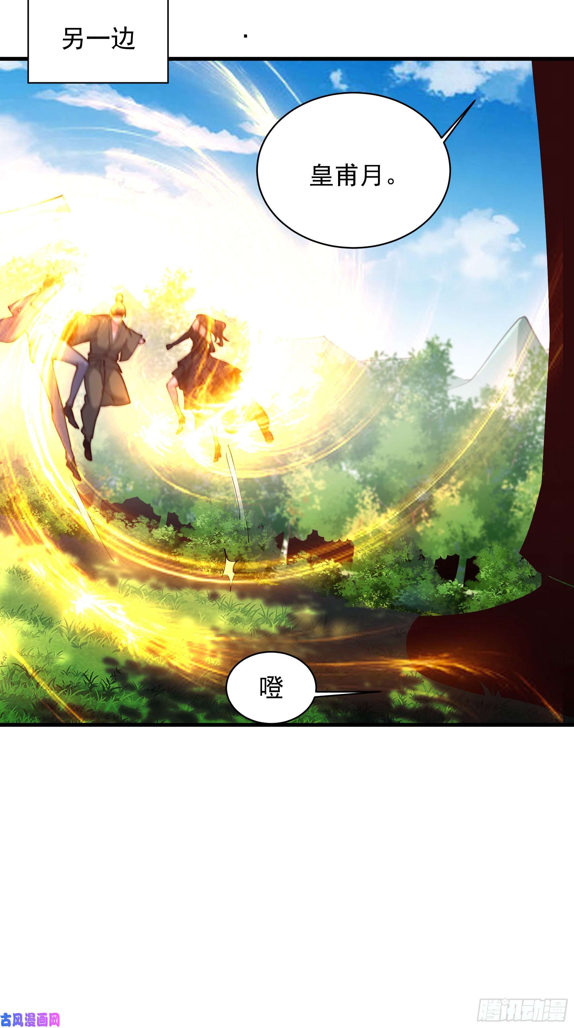 重生都市天尊第221话 弄晕抓走