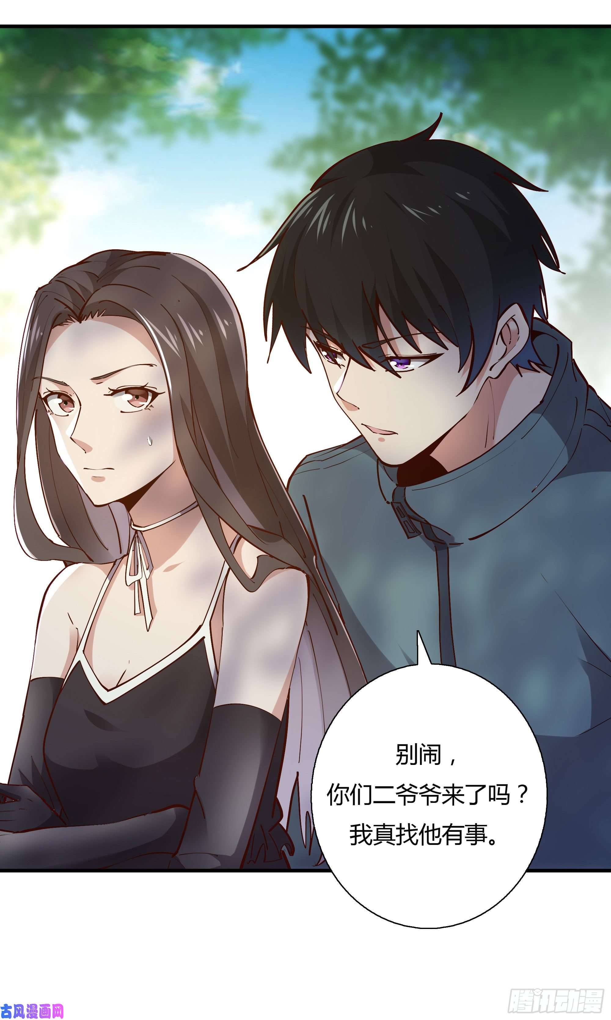 重生都市天尊第222话 我是爸爸