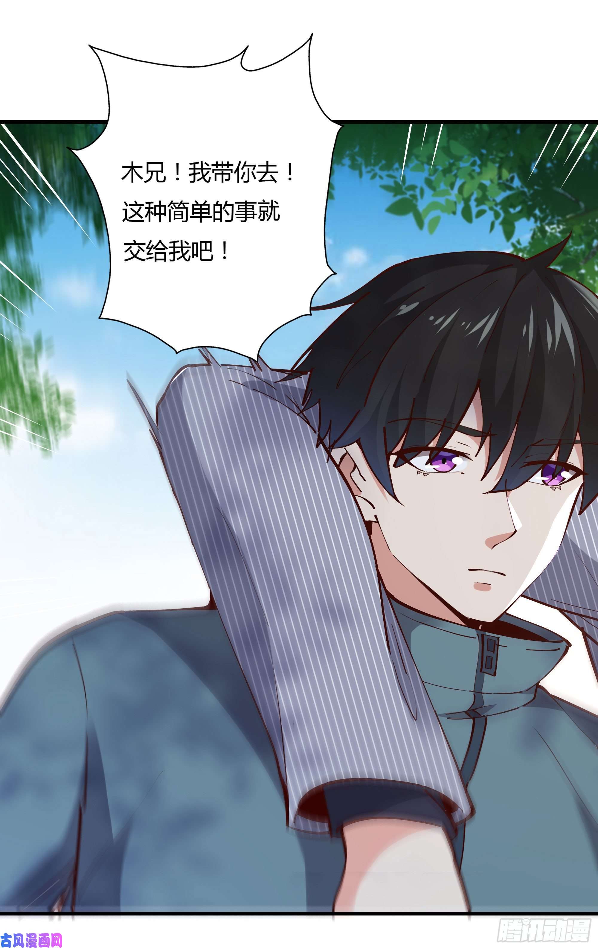 重生都市天尊第222话 我是爸爸