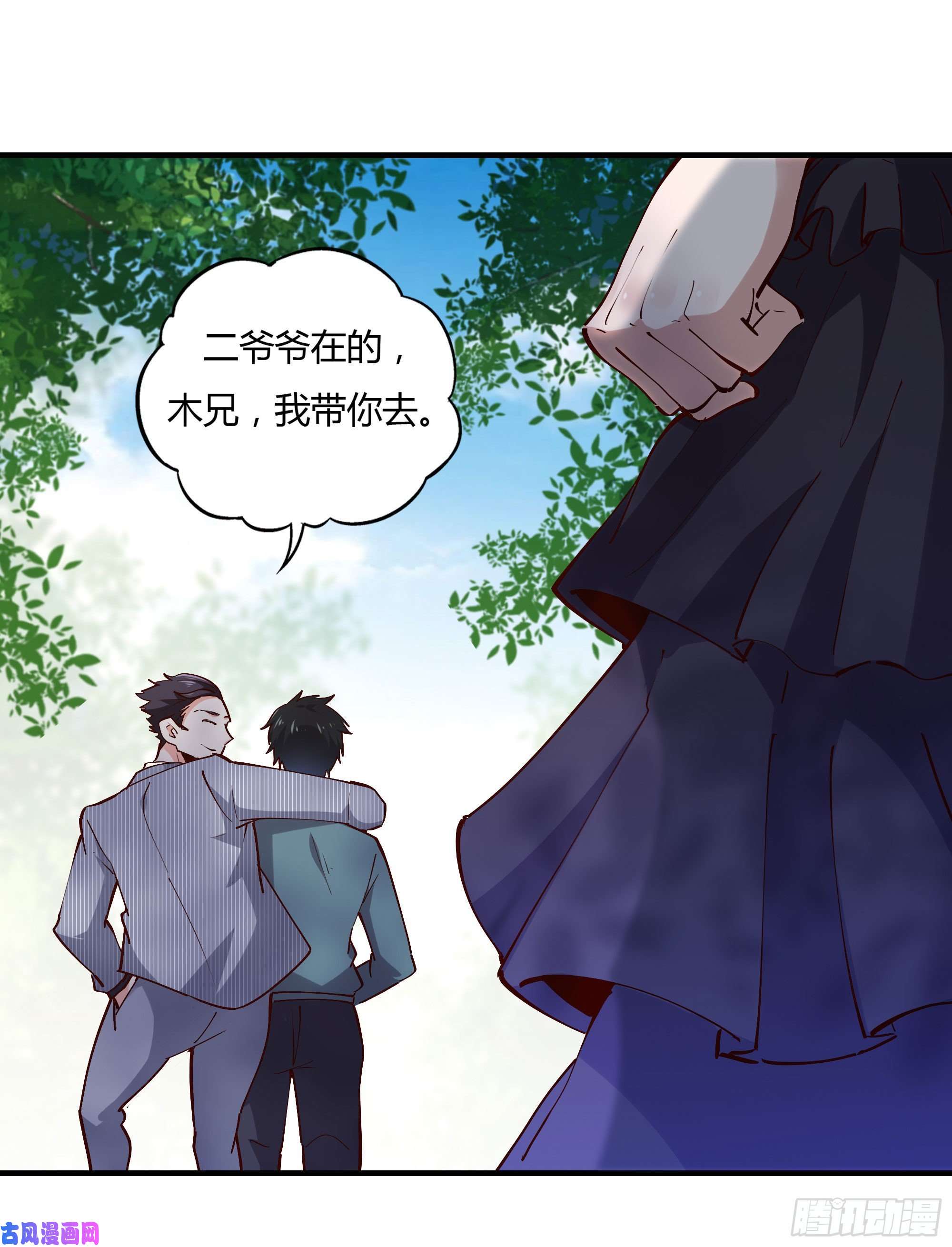 重生都市天尊第222话 我是爸爸