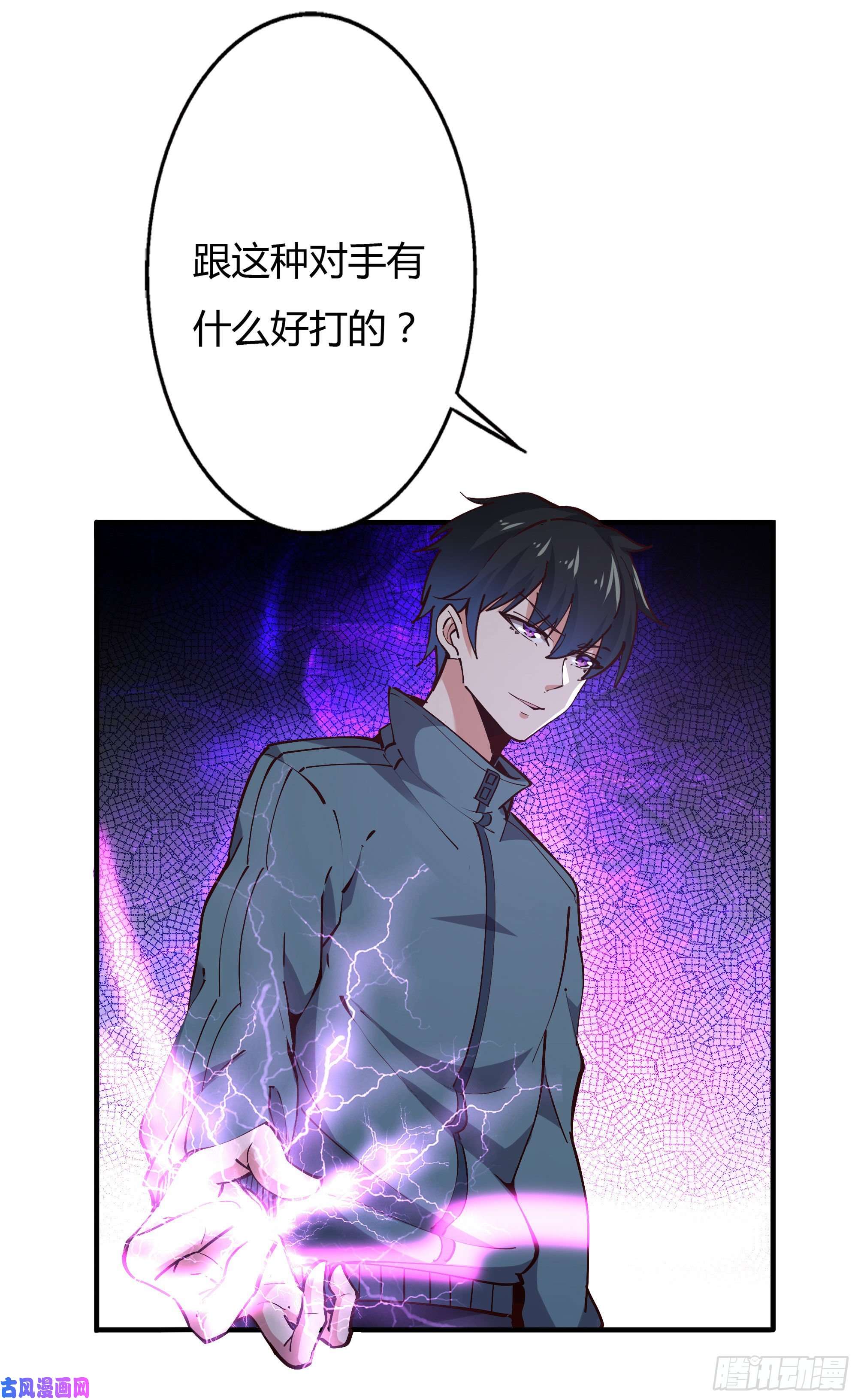 重生都市天尊第222话 我是爸爸