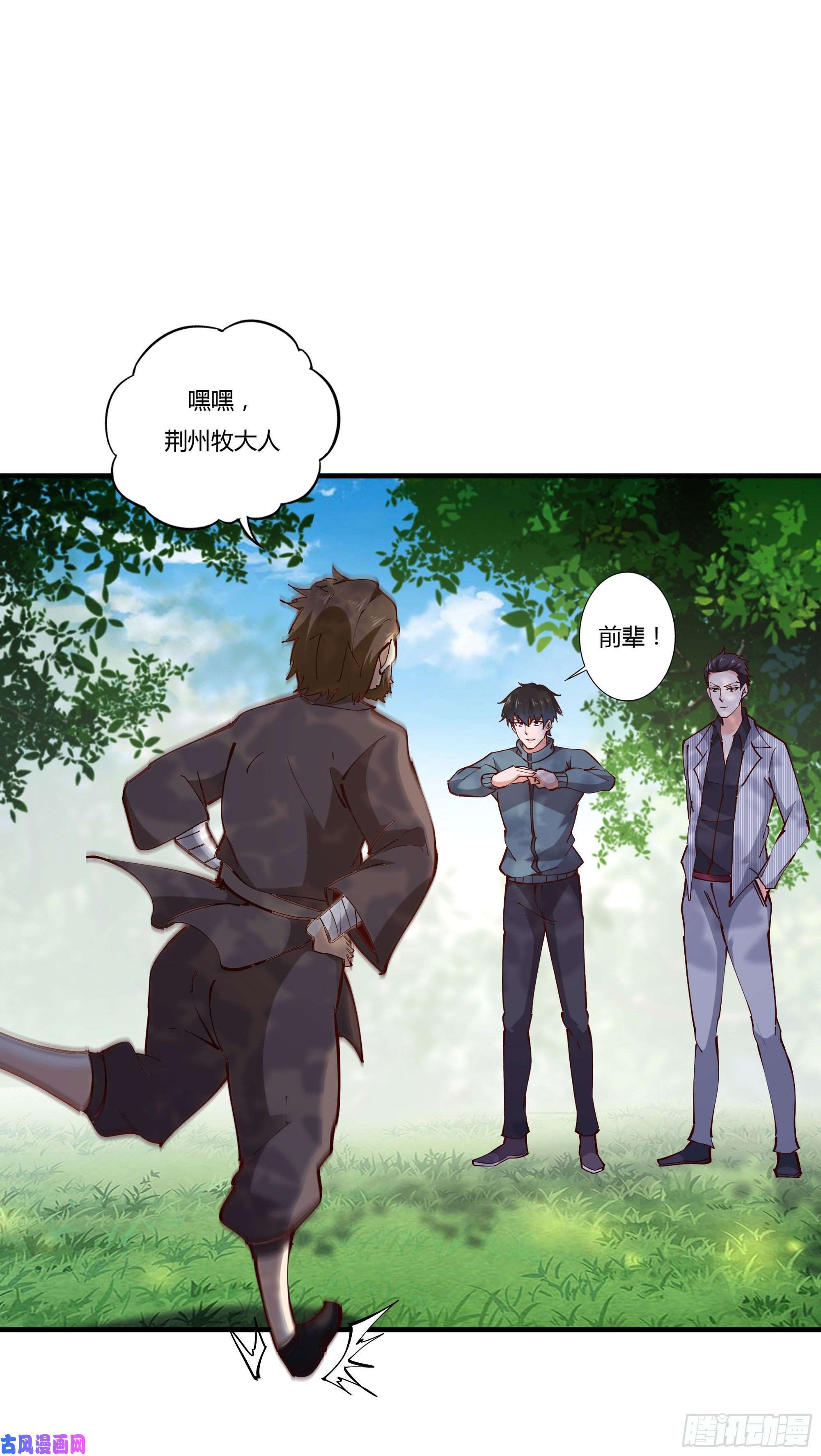 重生都市天尊第222话 我是爸爸