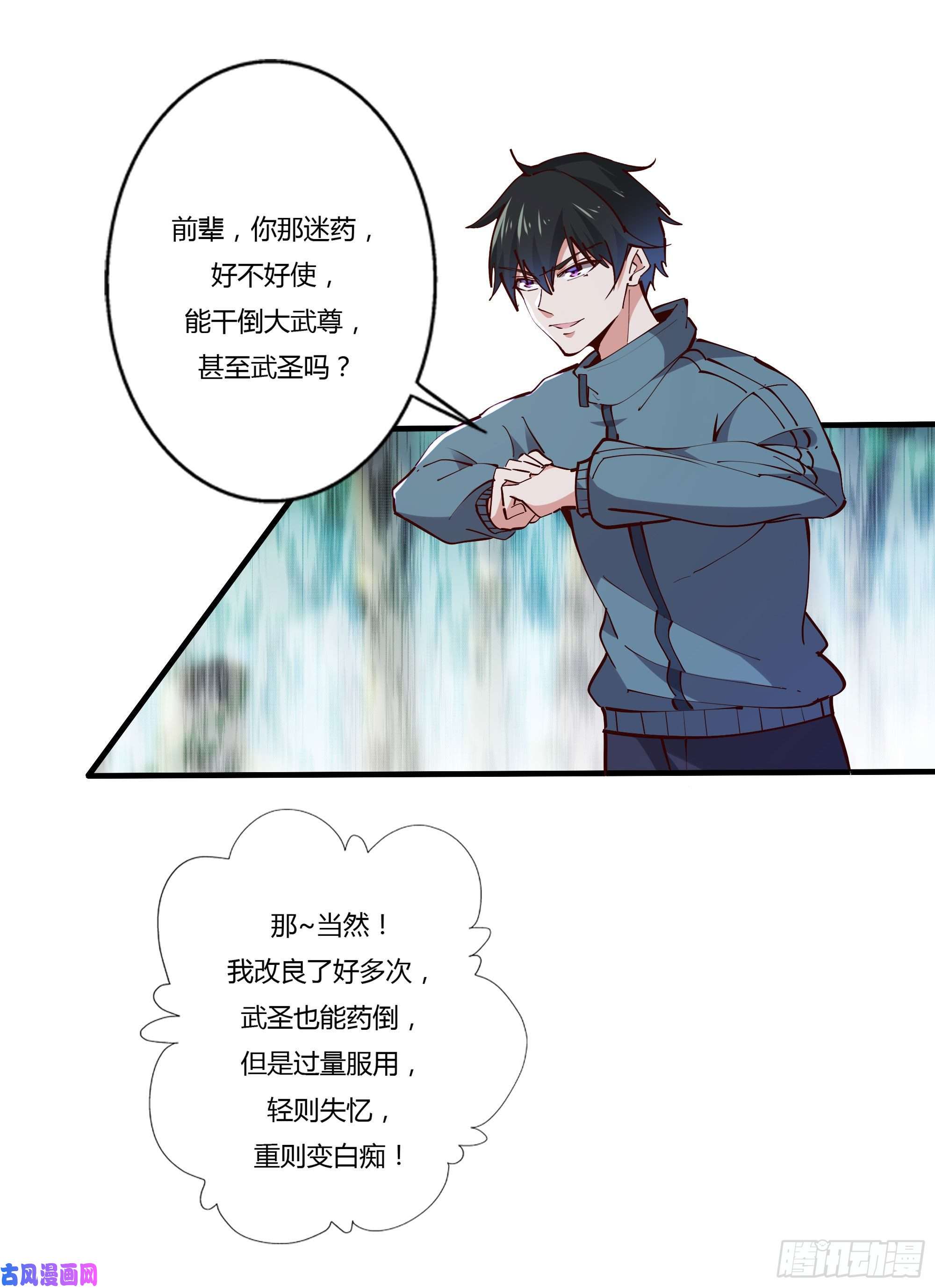 重生都市天尊第222话 我是爸爸