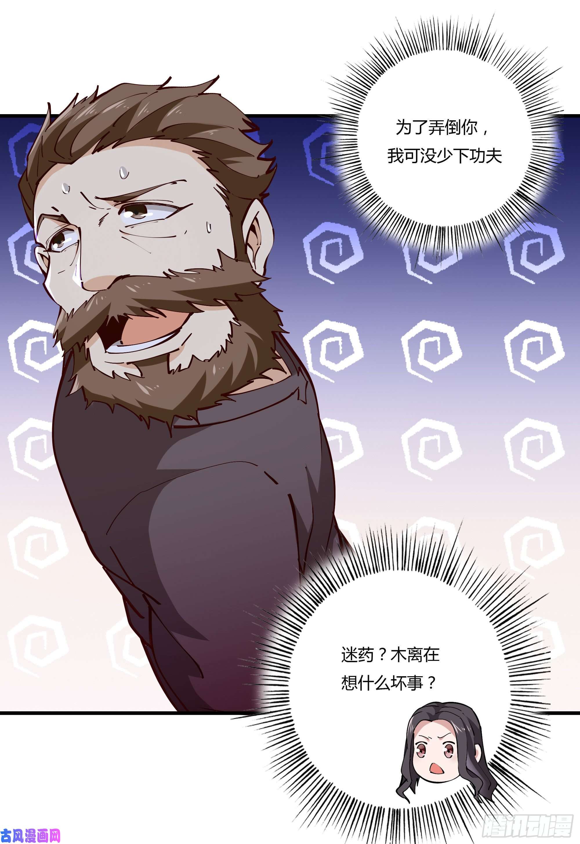 重生都市天尊第222话 我是爸爸