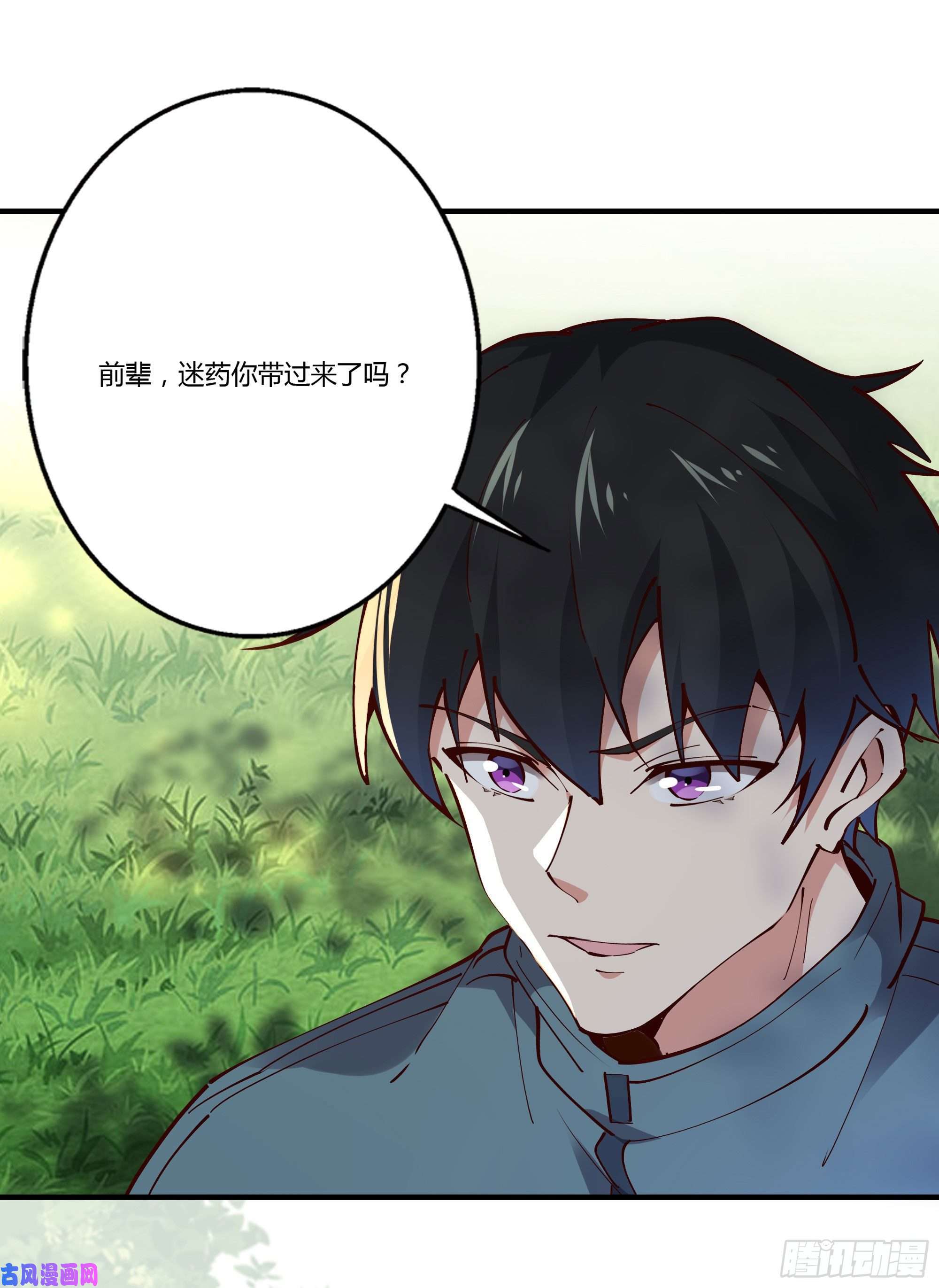 重生都市天尊第222话 我是爸爸