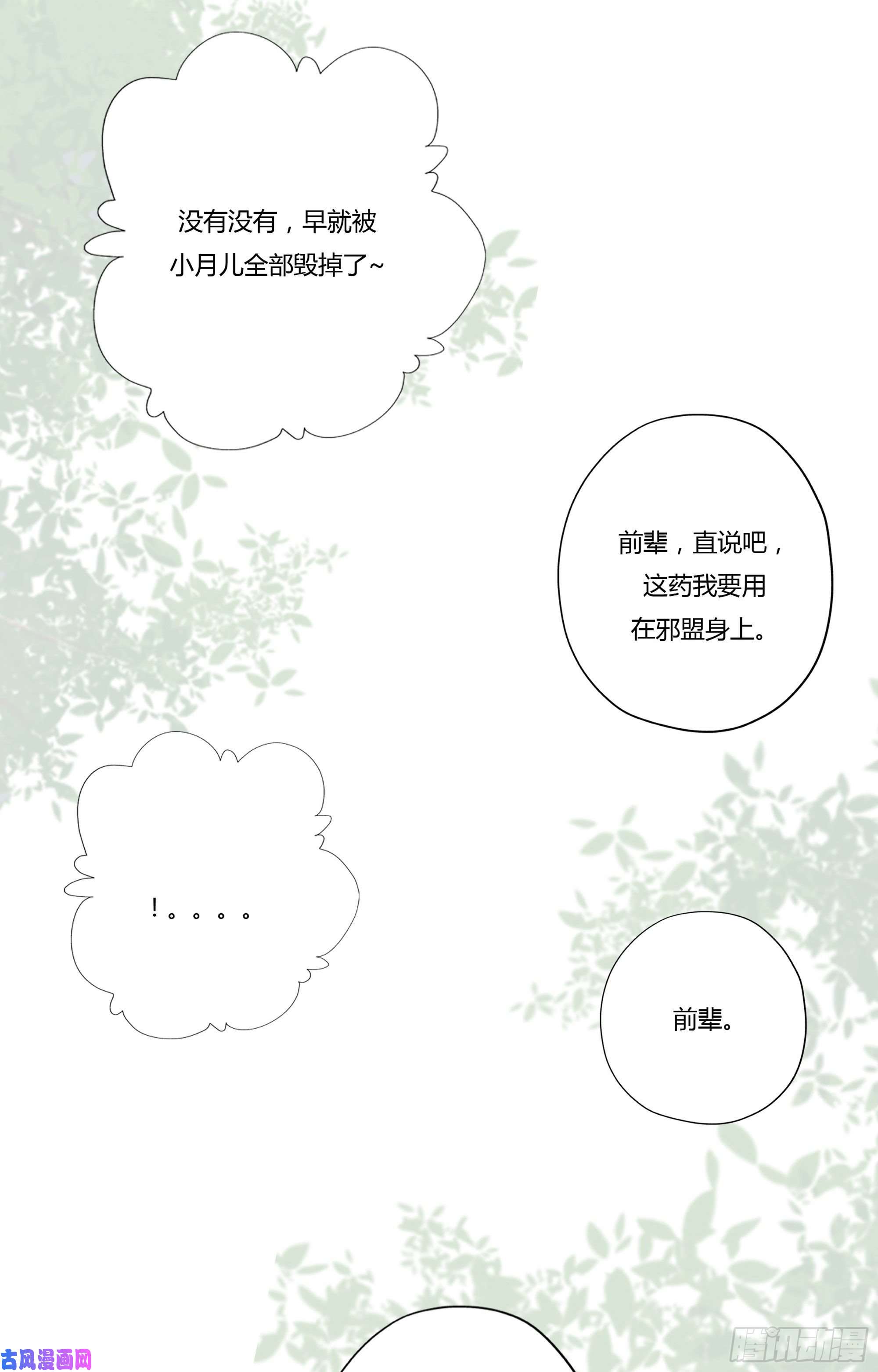 重生都市天尊第222话 我是爸爸
