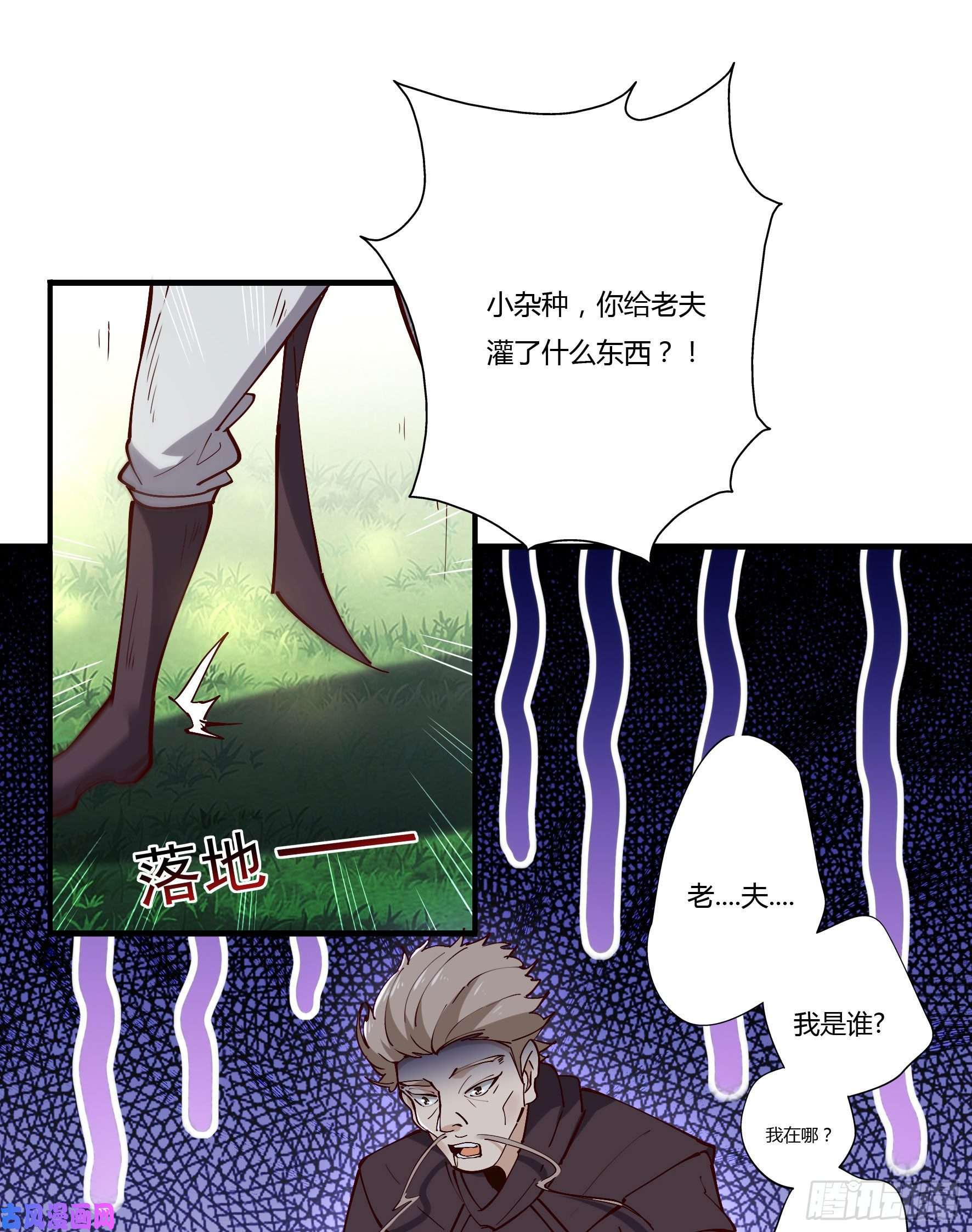 重生都市天尊第222话 我是爸爸