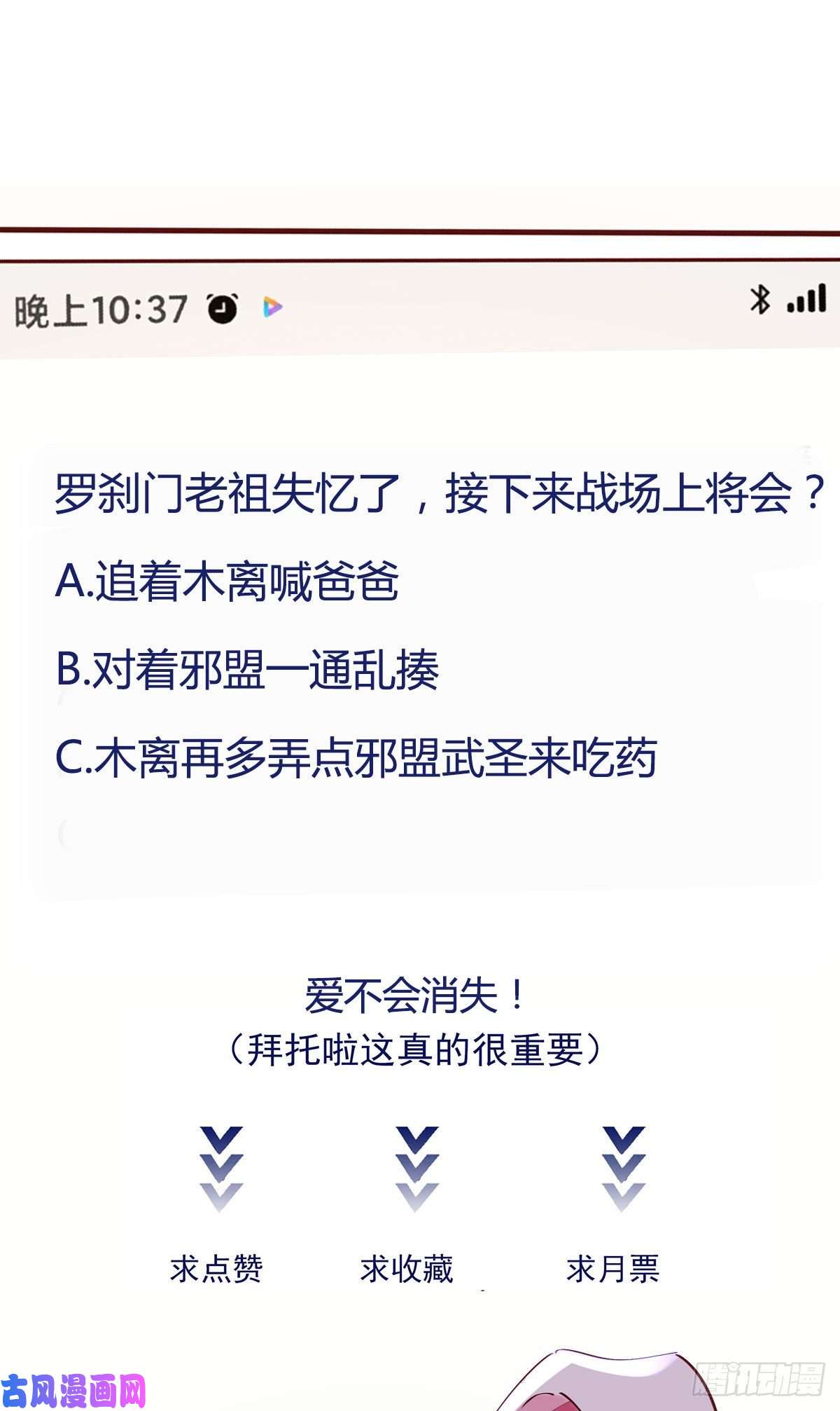 重生都市天尊第222话 我是爸爸