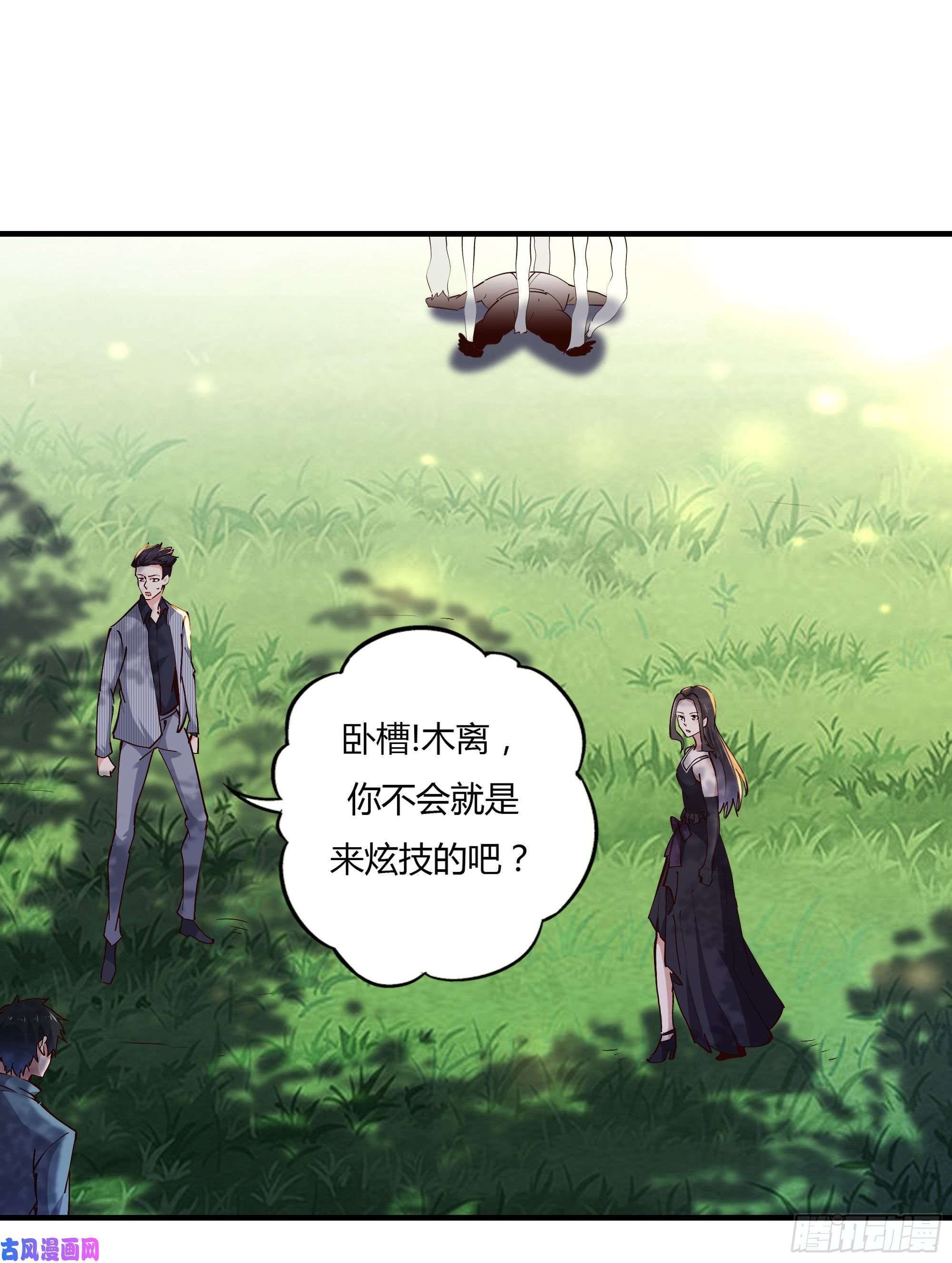 重生都市天尊第222话 我是爸爸