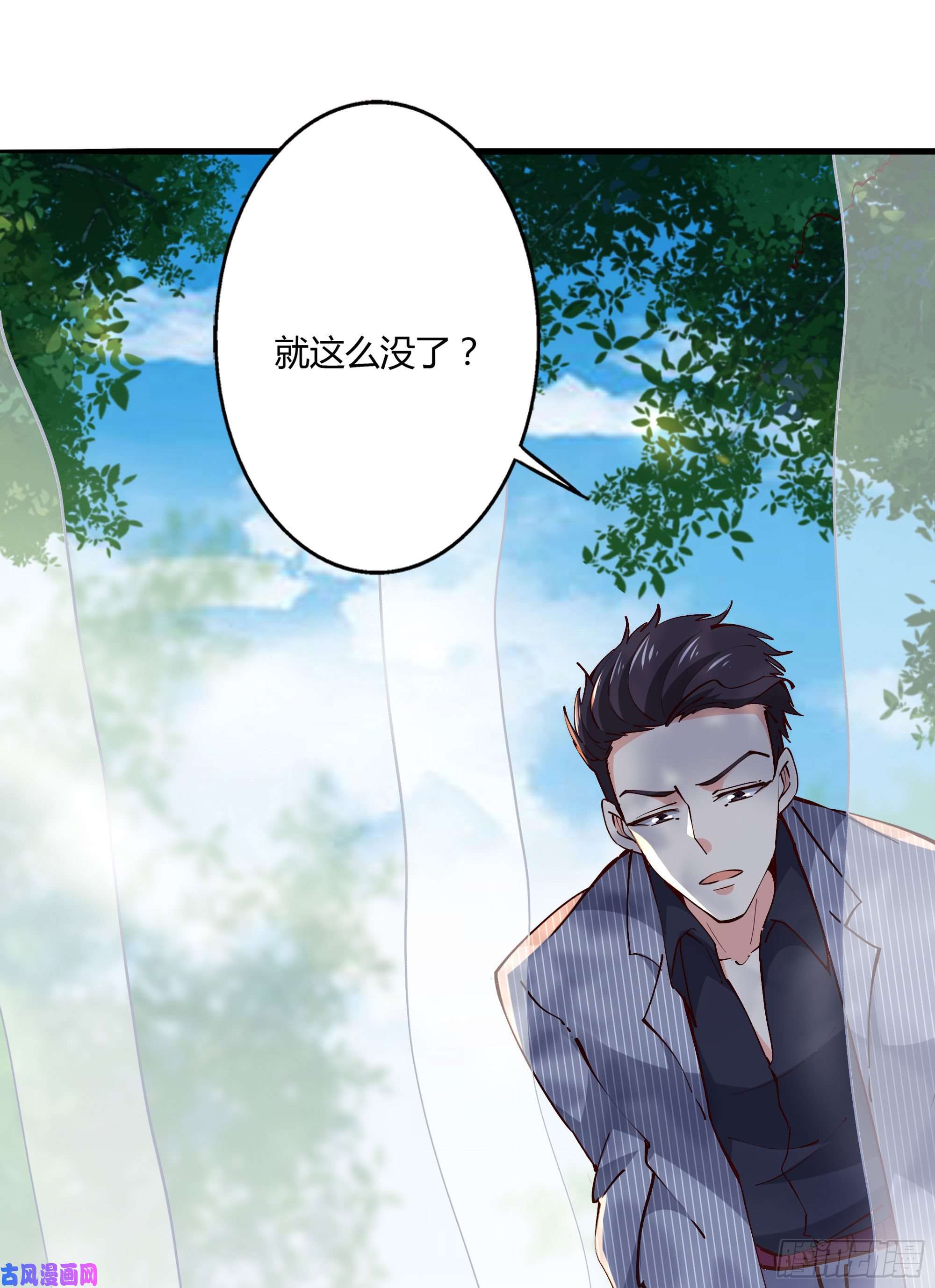 重生都市天尊第222话 我是爸爸