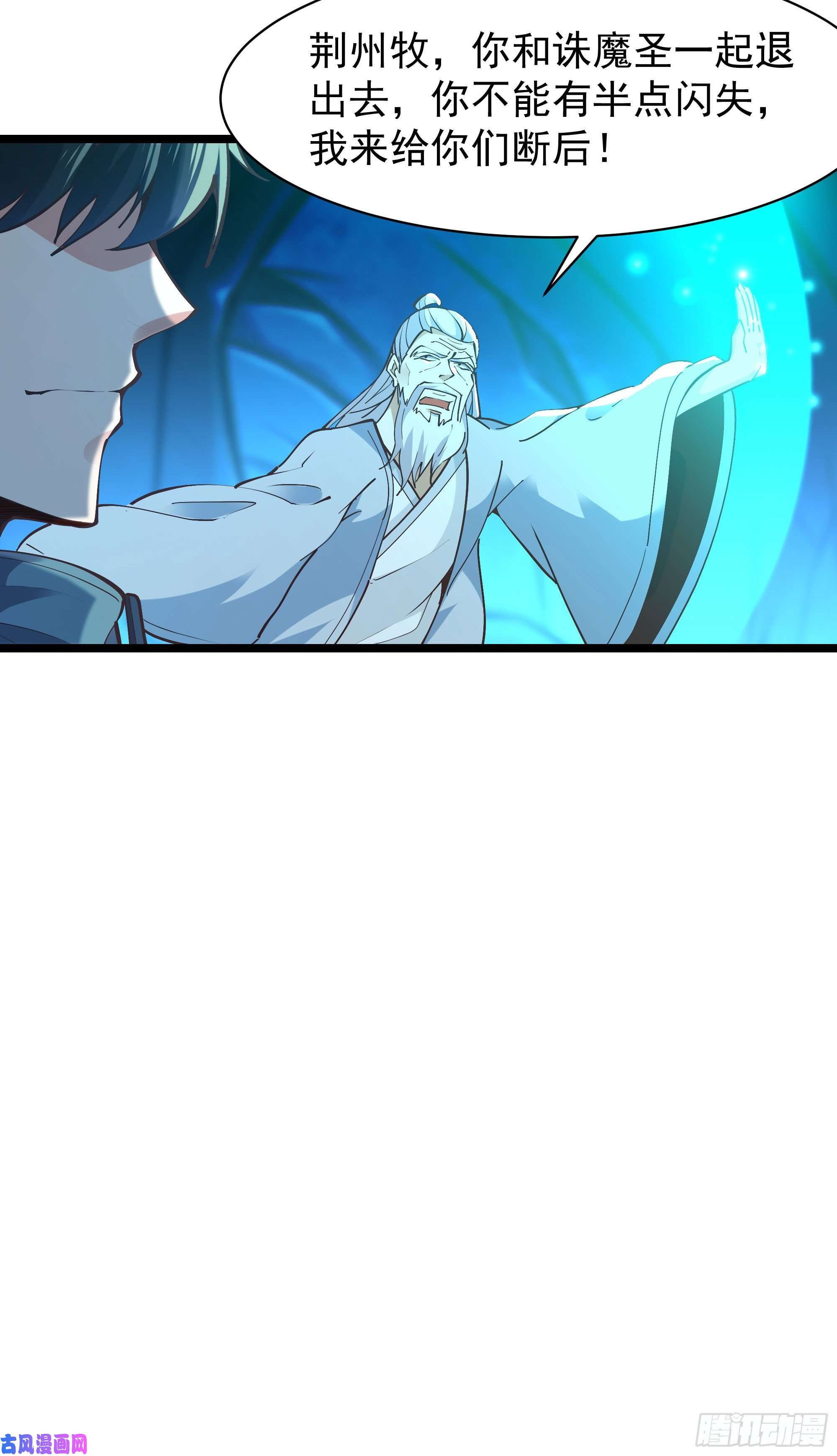 重生都市天尊第224话 玄宫出世