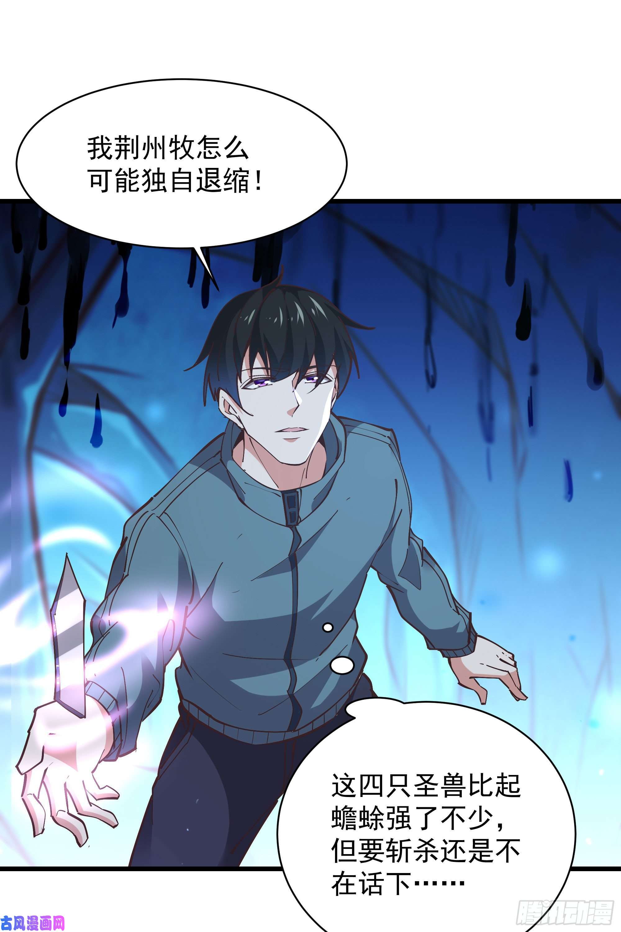 重生都市天尊第224话 玄宫出世