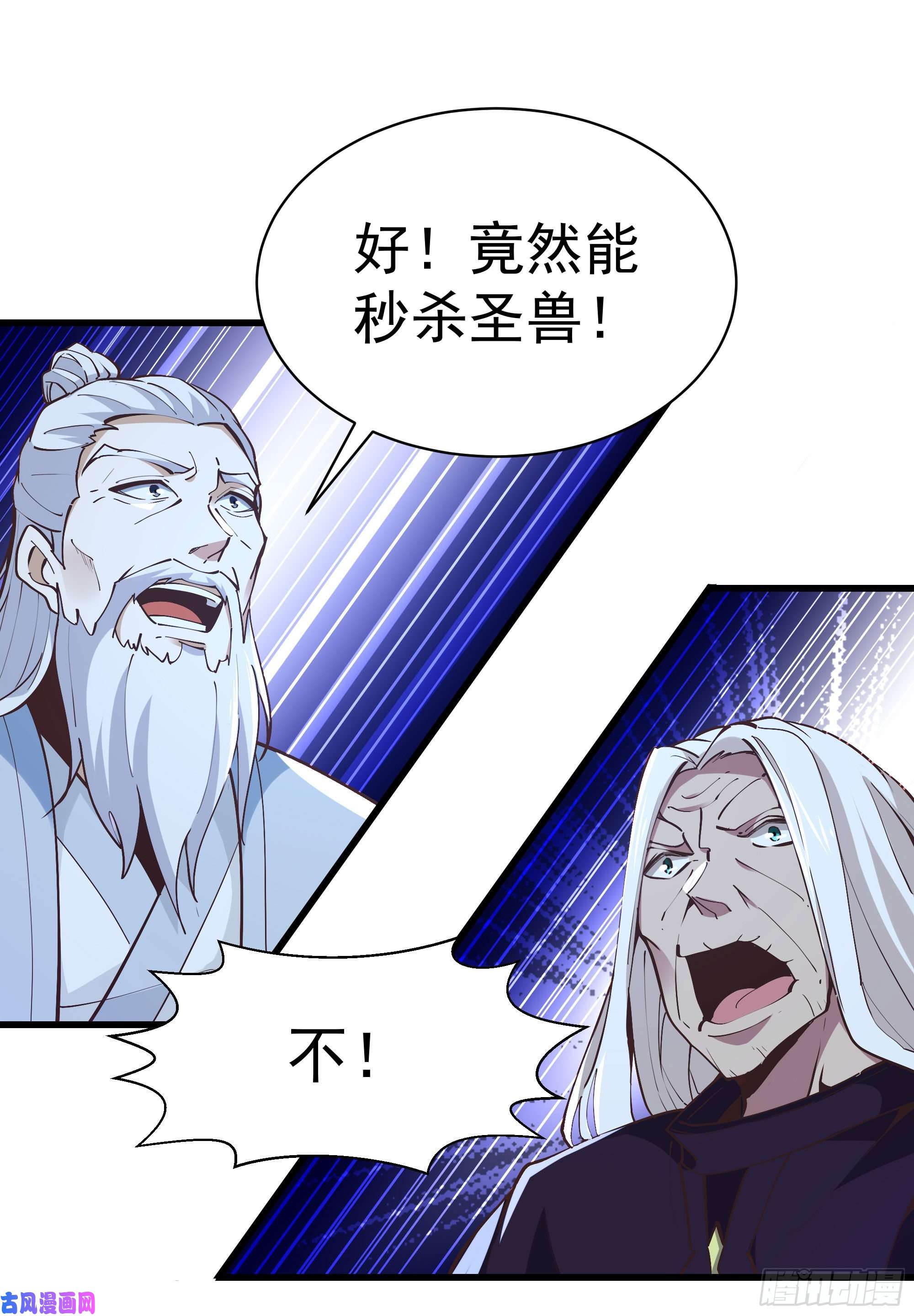 重生都市天尊第224话 玄宫出世
