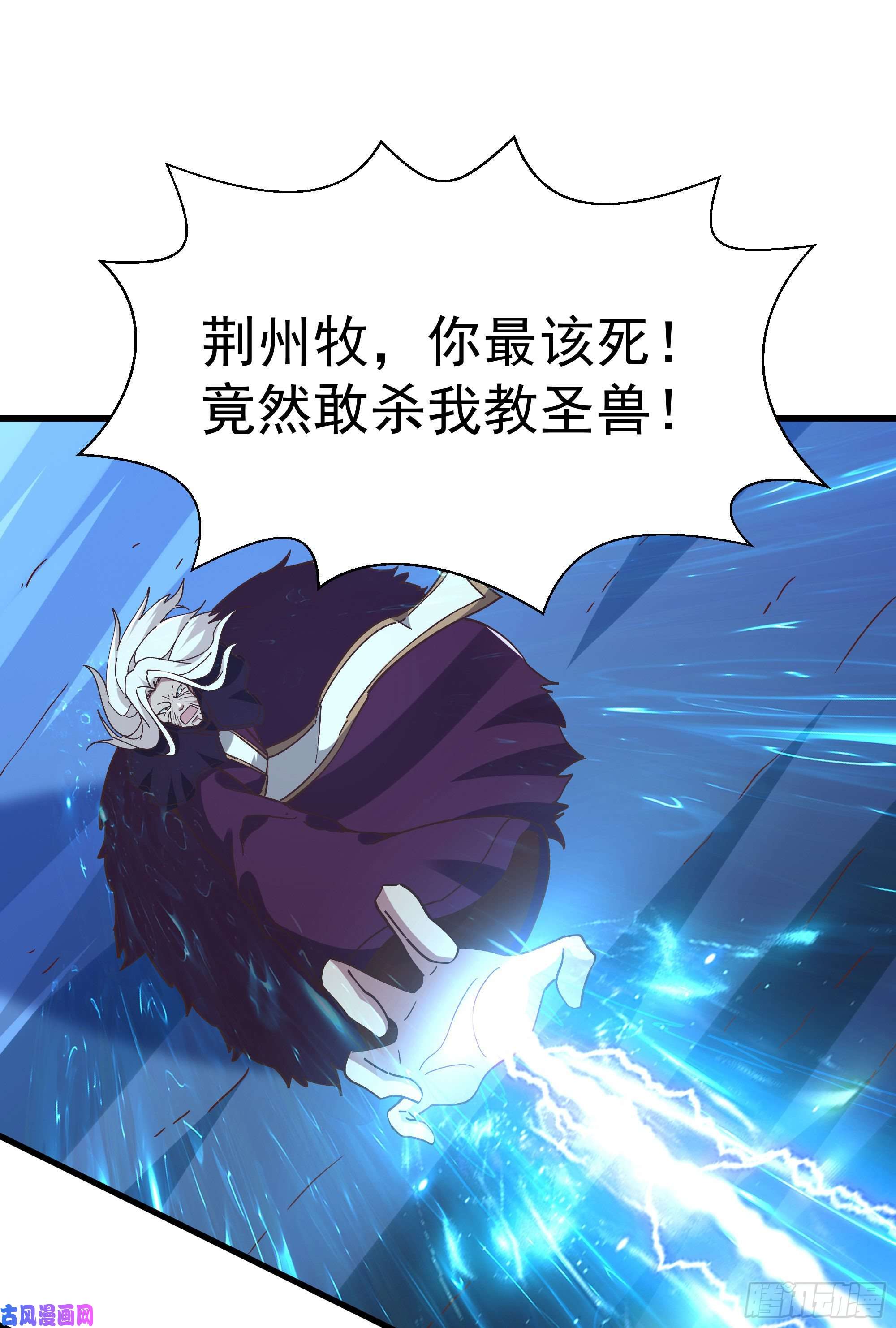 重生都市天尊第224话 玄宫出世