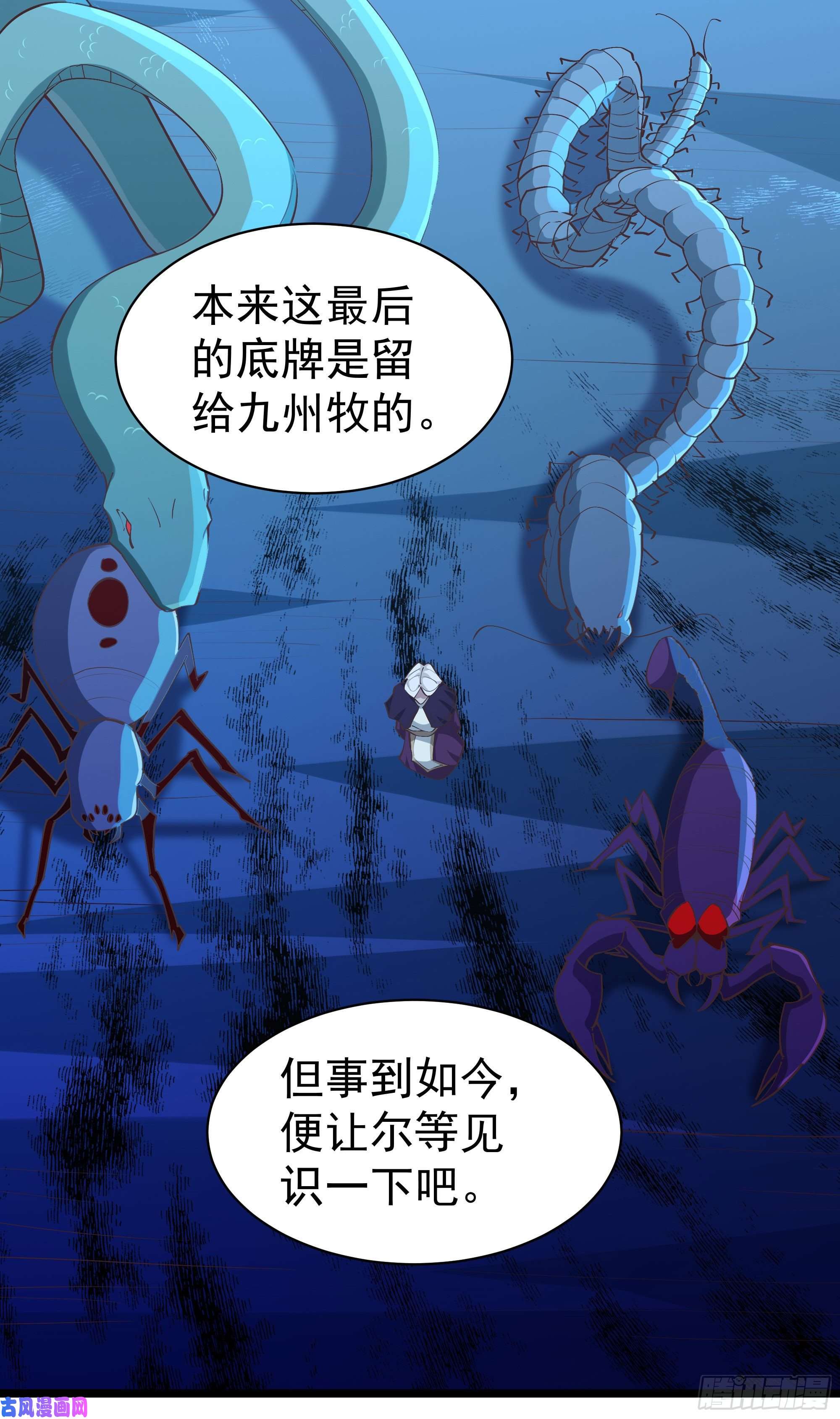 重生都市天尊第224话 玄宫出世