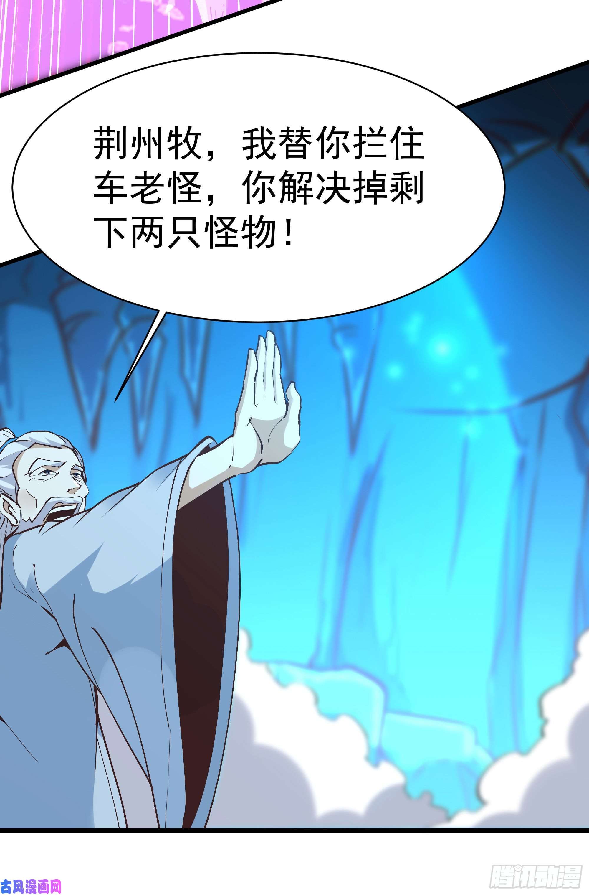 重生都市天尊第224话 玄宫出世