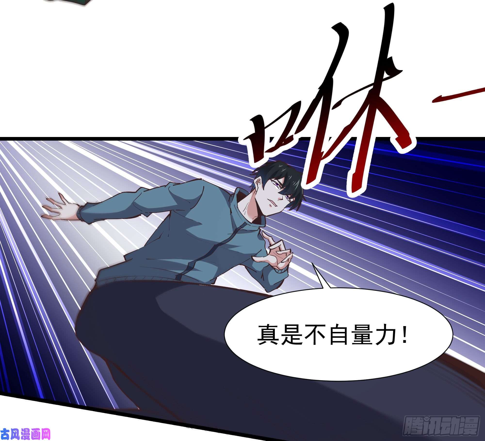 重生都市天尊第224话 玄宫出世