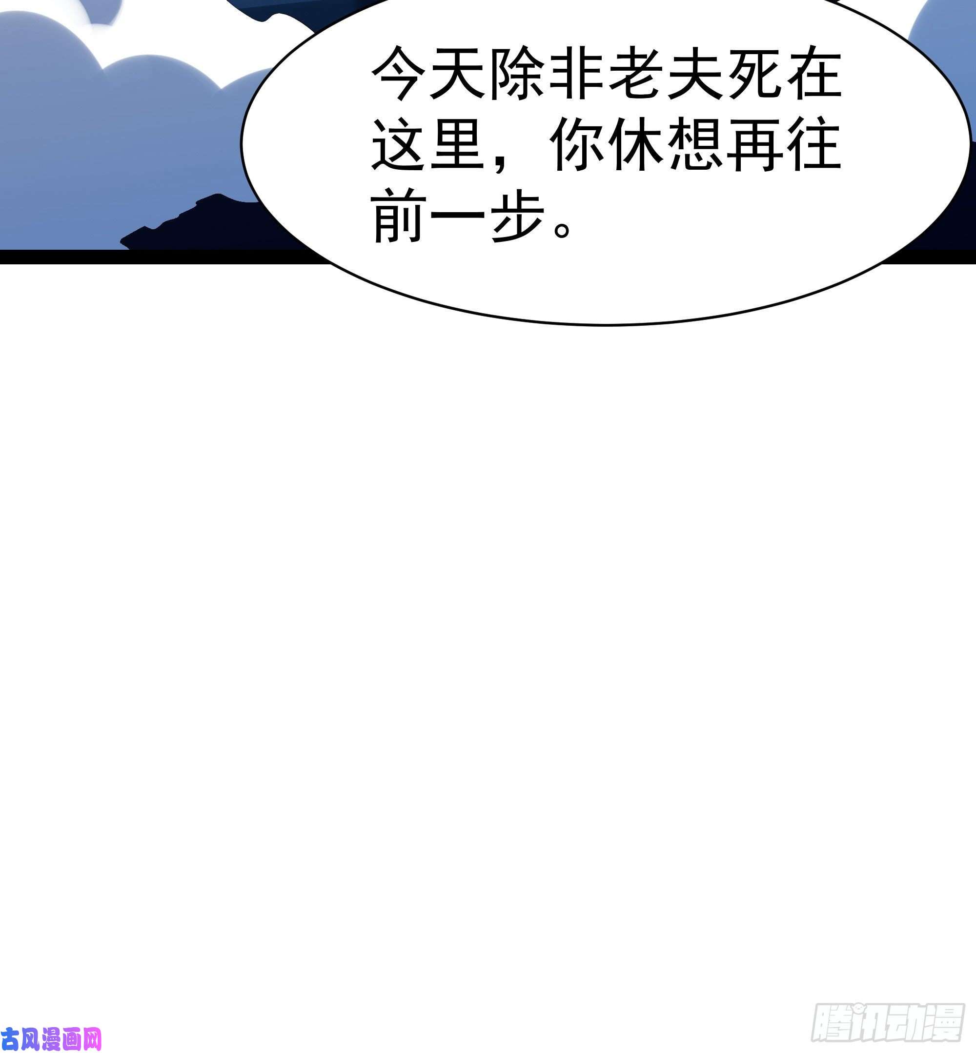 重生都市天尊第224话 玄宫出世