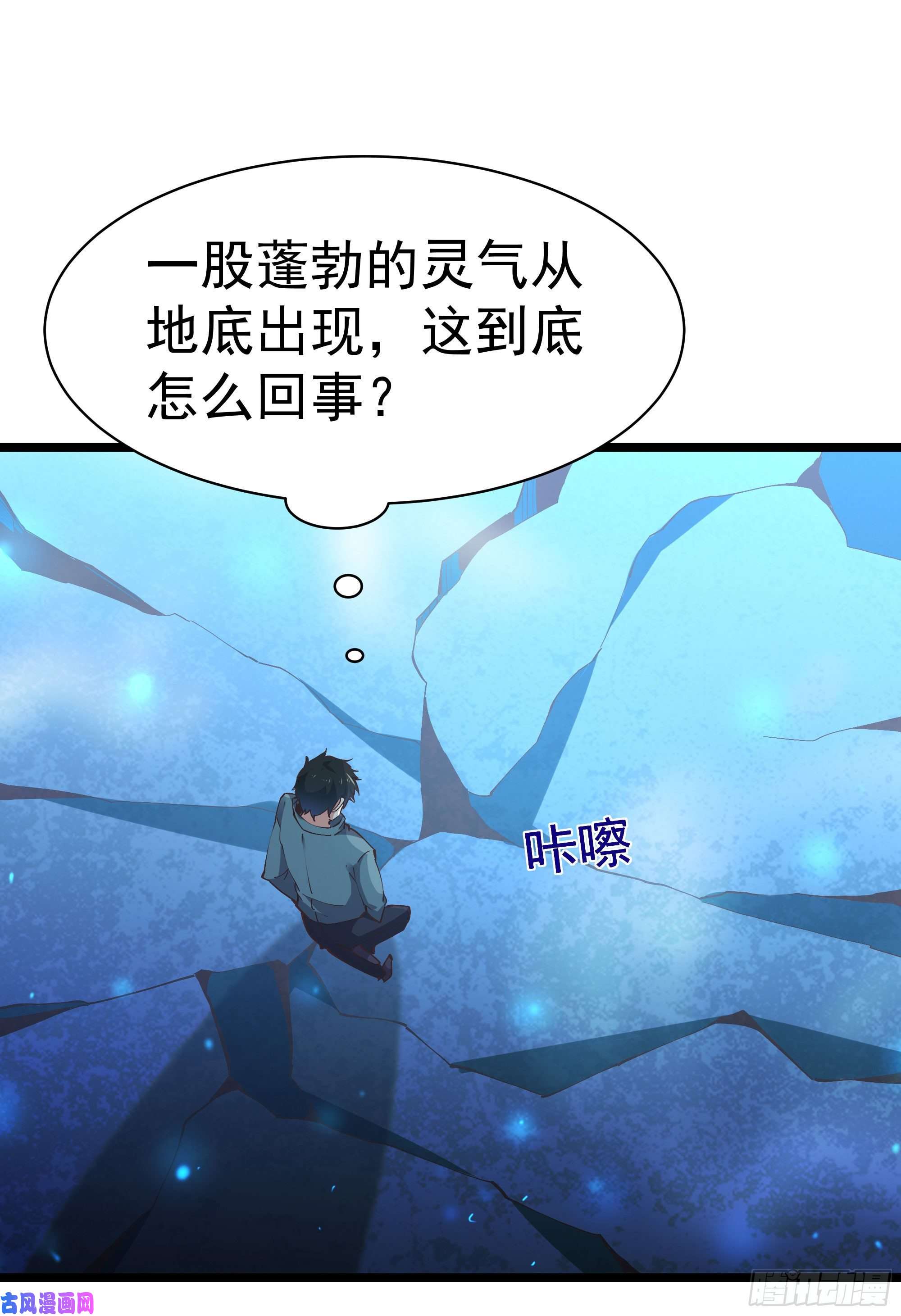 重生都市天尊第224话 玄宫出世