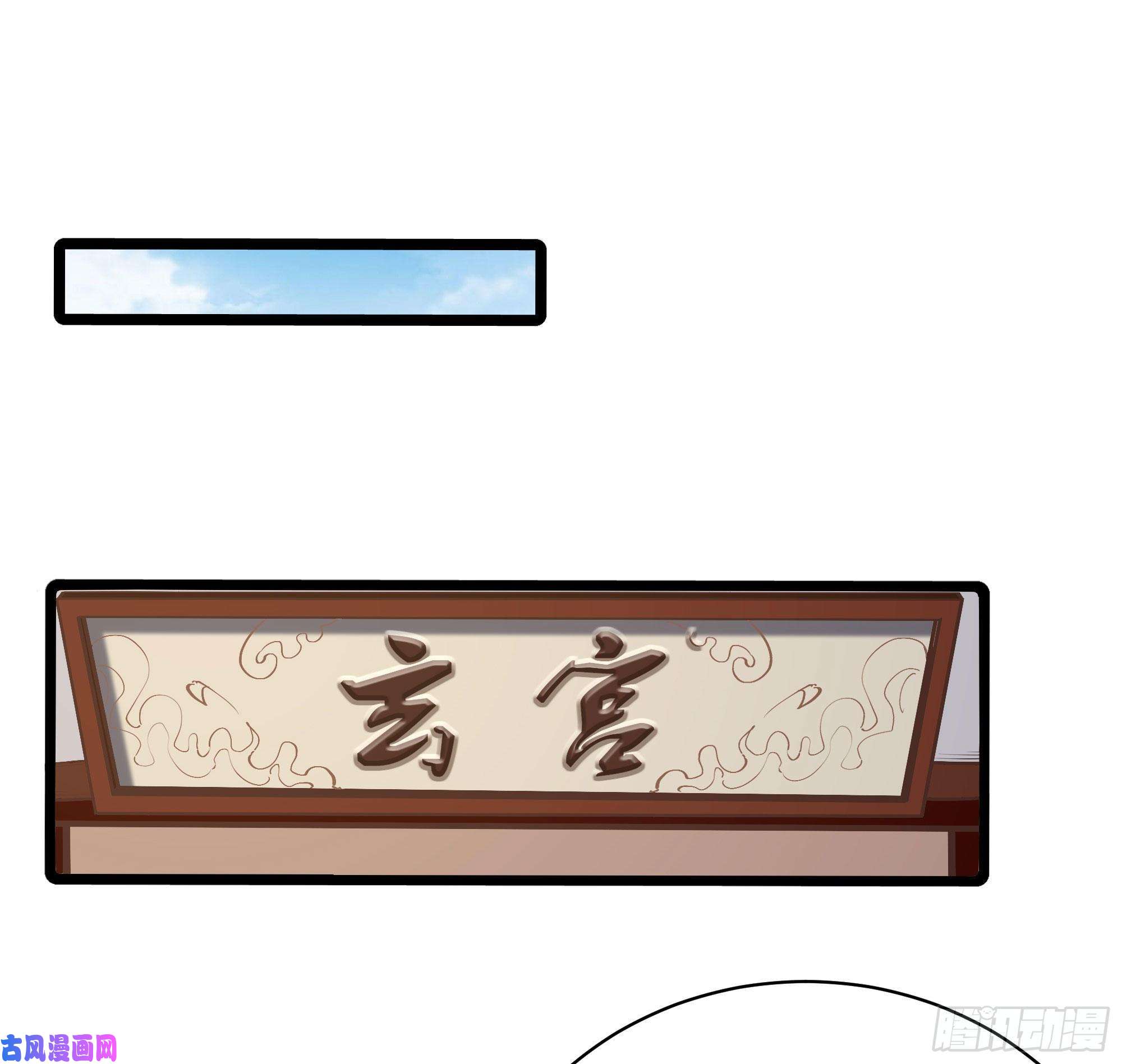 重生都市天尊第224话 玄宫出世