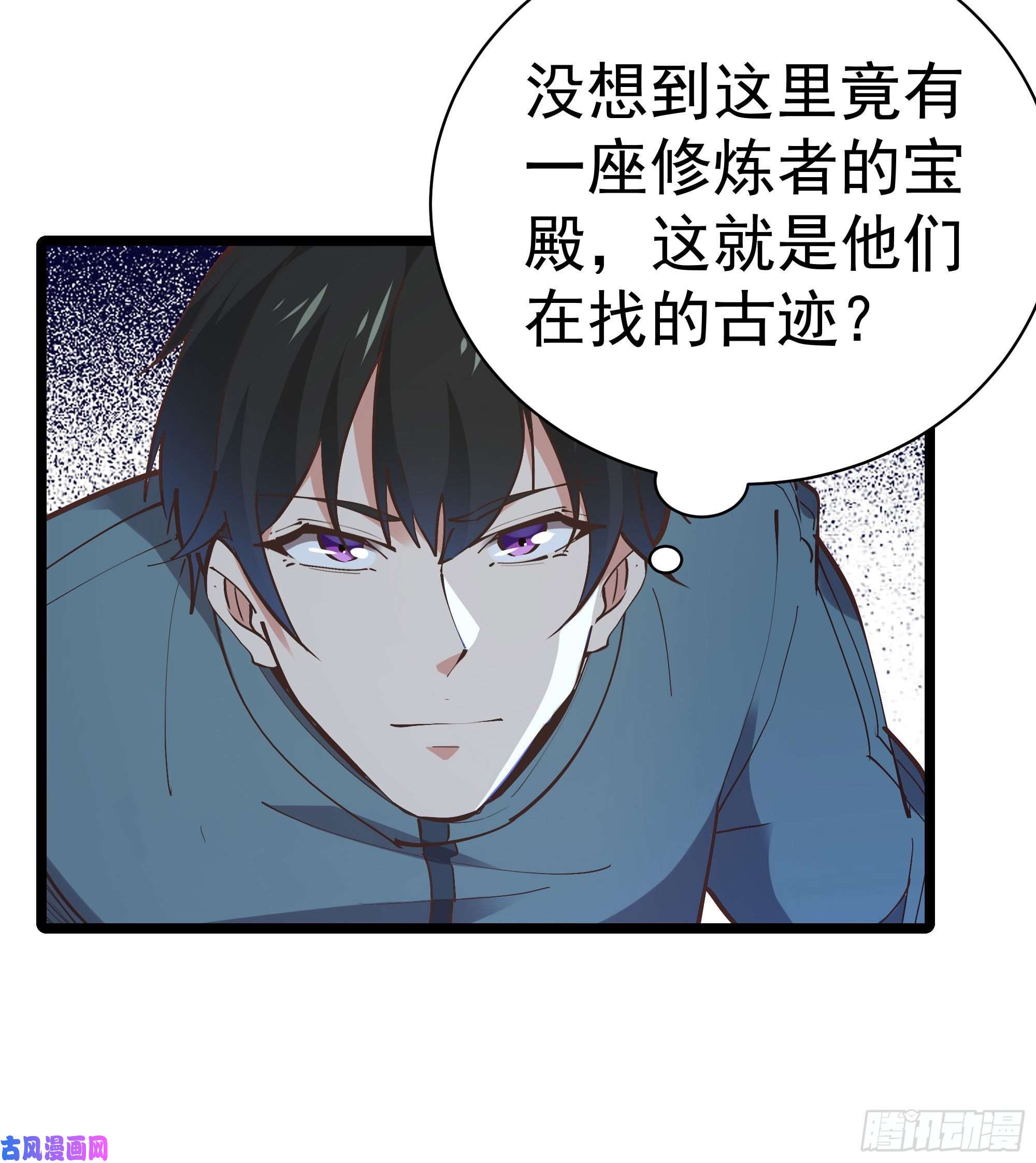 重生都市天尊第224话 玄宫出世