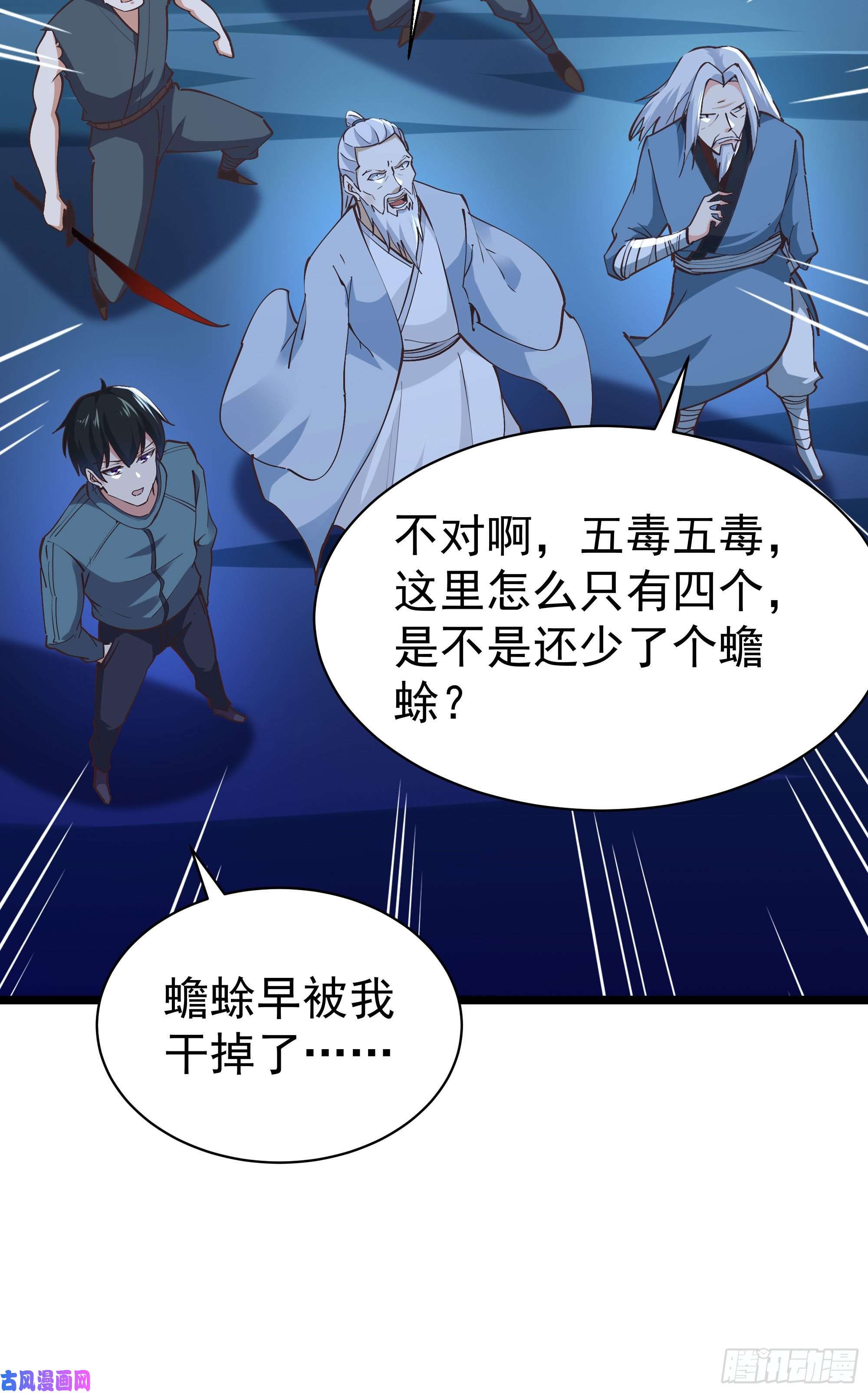 重生都市天尊第224话 玄宫出世