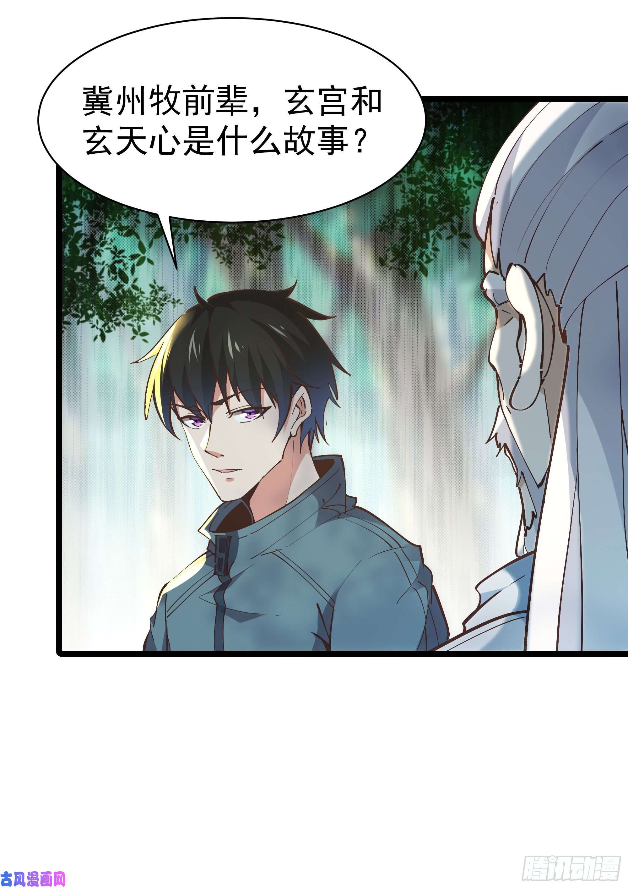 重生都市天尊第224话 玄宫出世