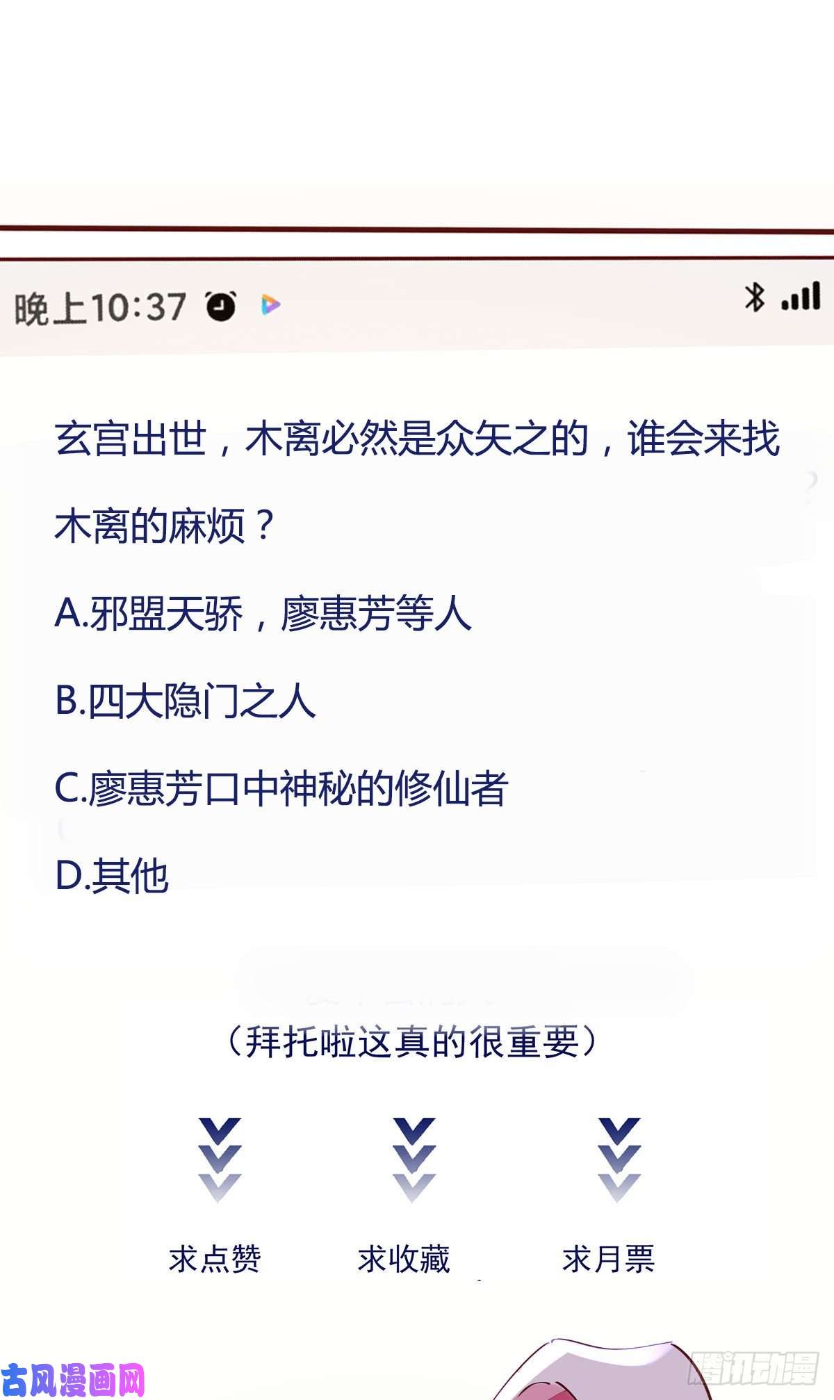 重生都市天尊第224话 玄宫出世