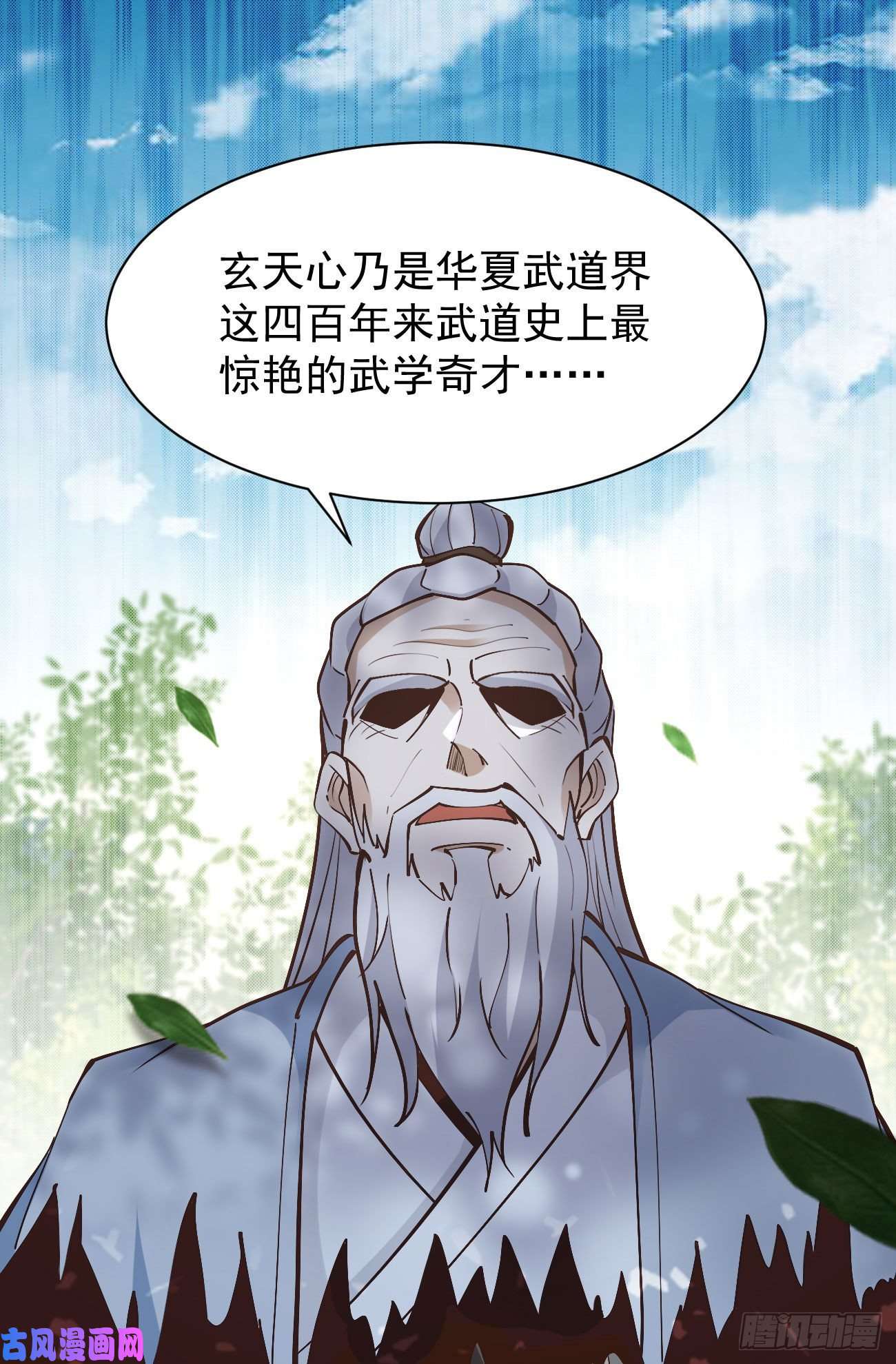 重生都市天尊第225话 成仙大道