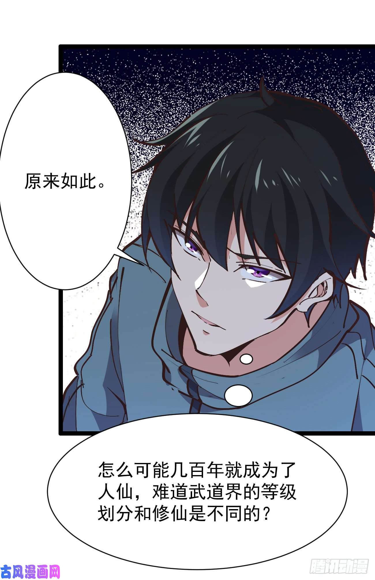 重生都市天尊第225话 成仙大道