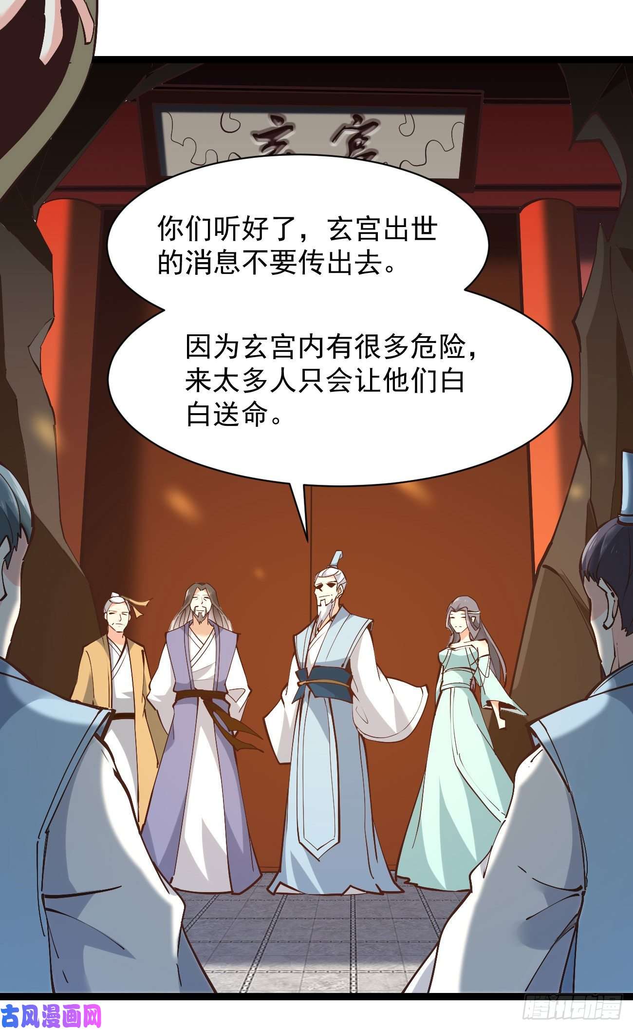 重生都市天尊第225话 成仙大道