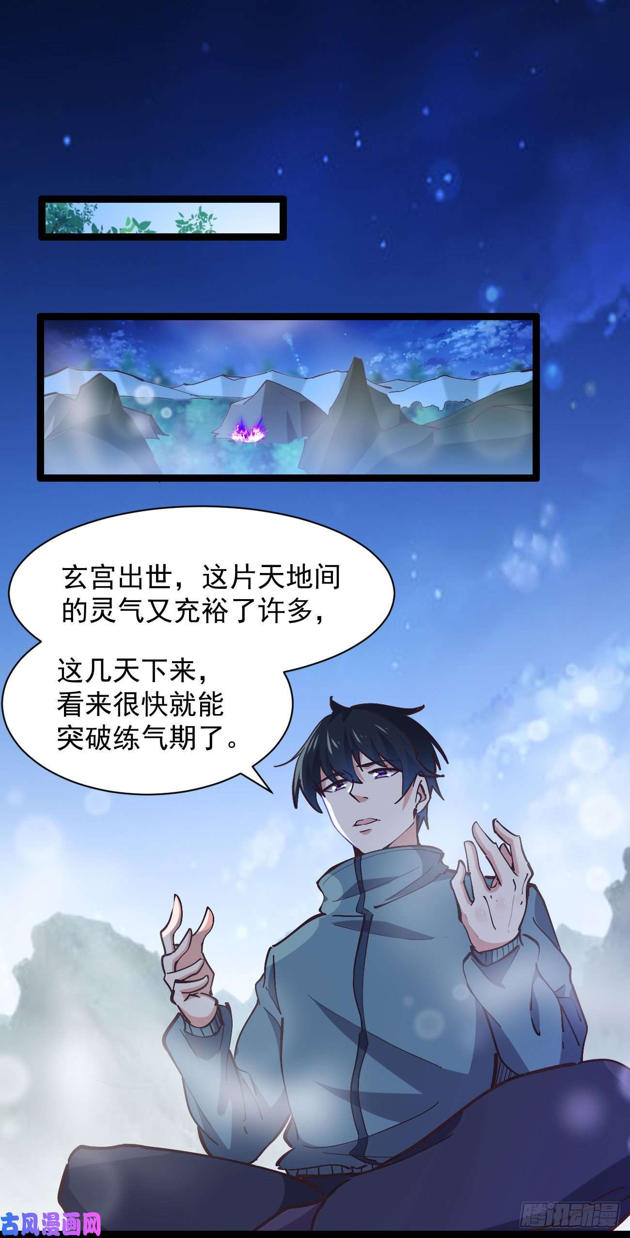重生都市天尊第225话 成仙大道