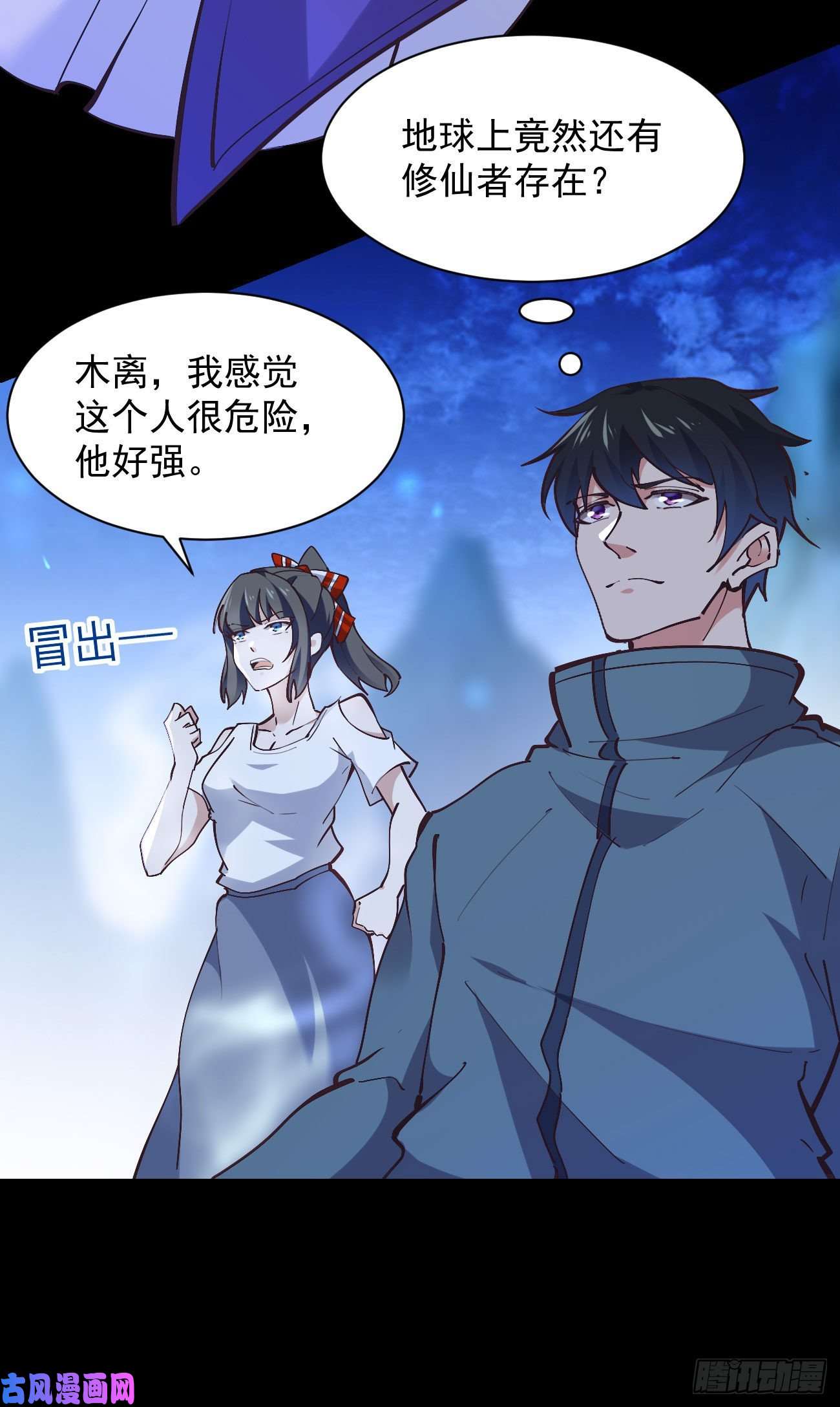 重生都市天尊第225话 成仙大道