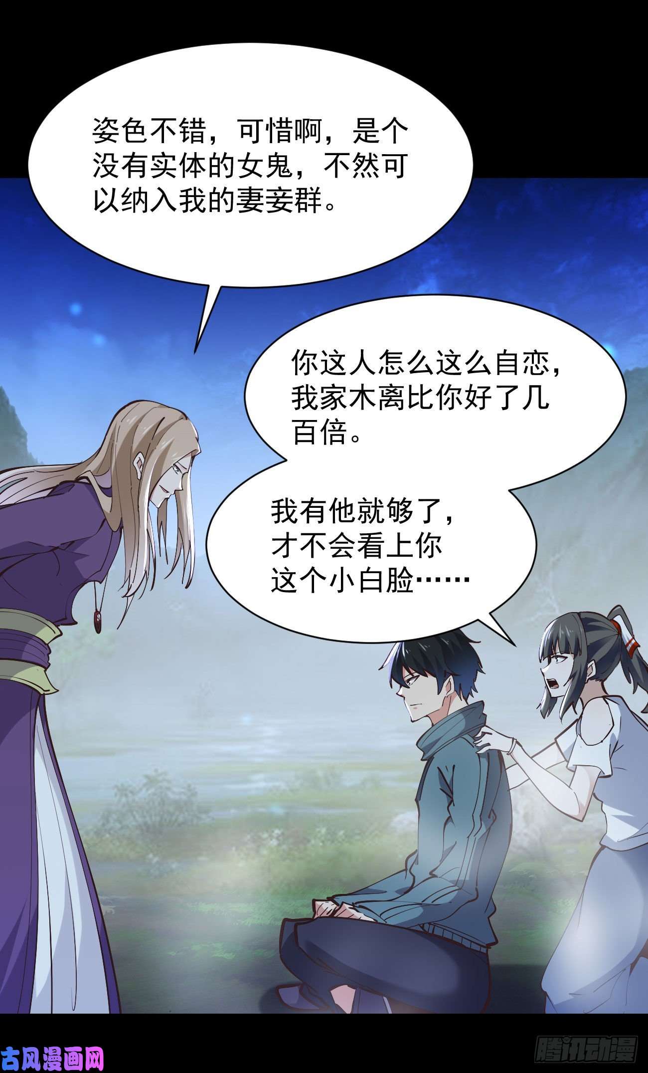 重生都市天尊第225话 成仙大道