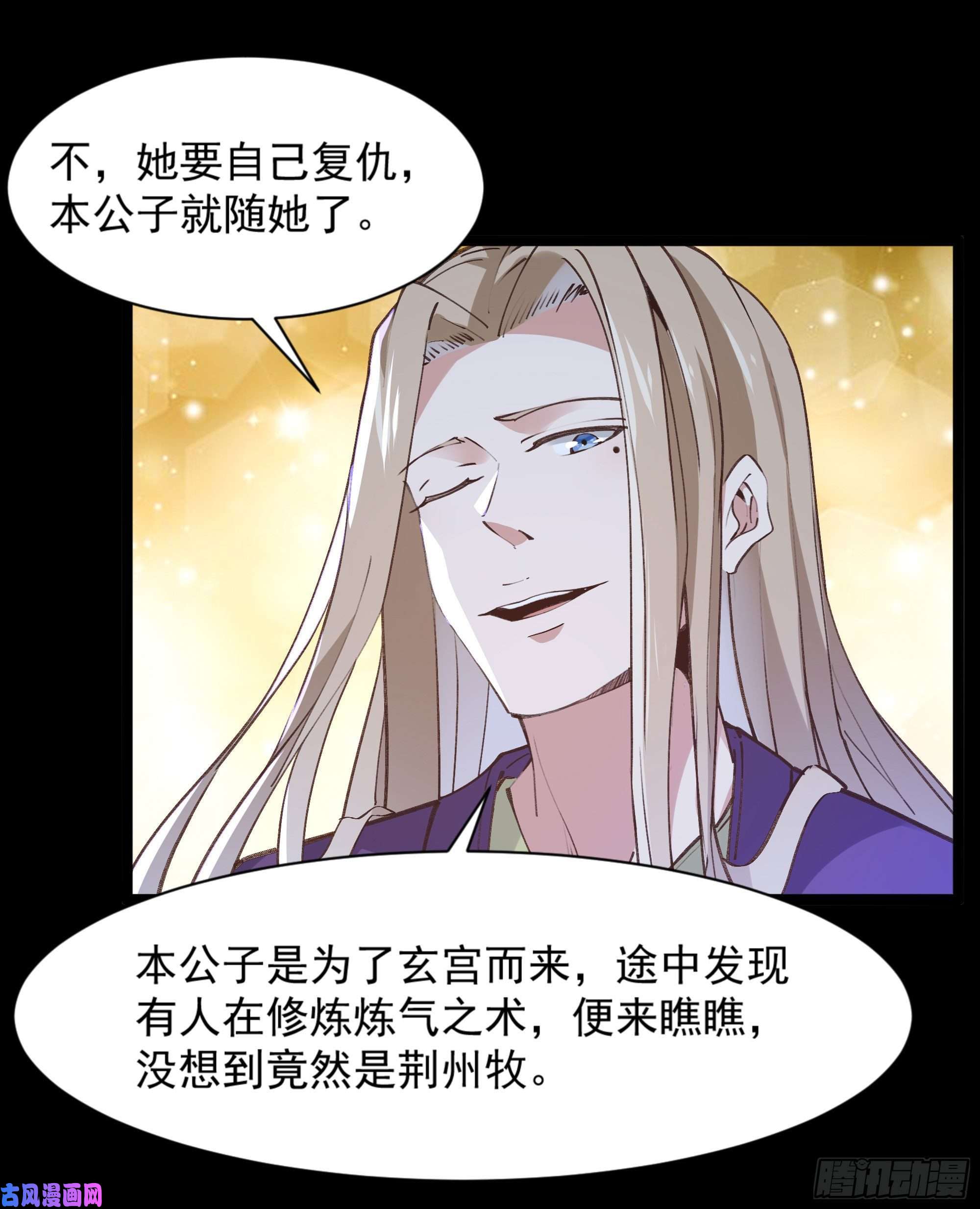 重生都市天尊第225话 成仙大道
