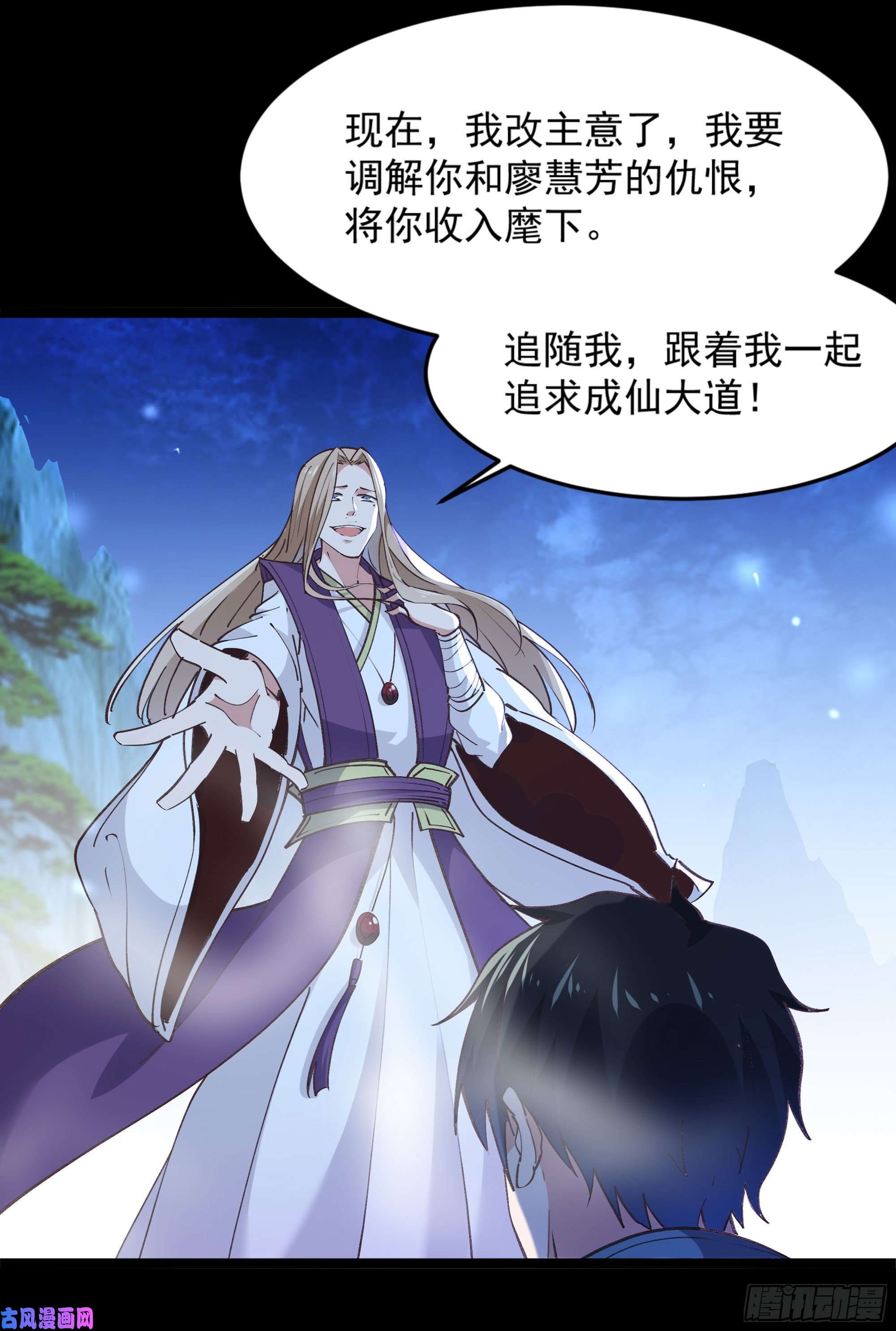 重生都市天尊第225话 成仙大道