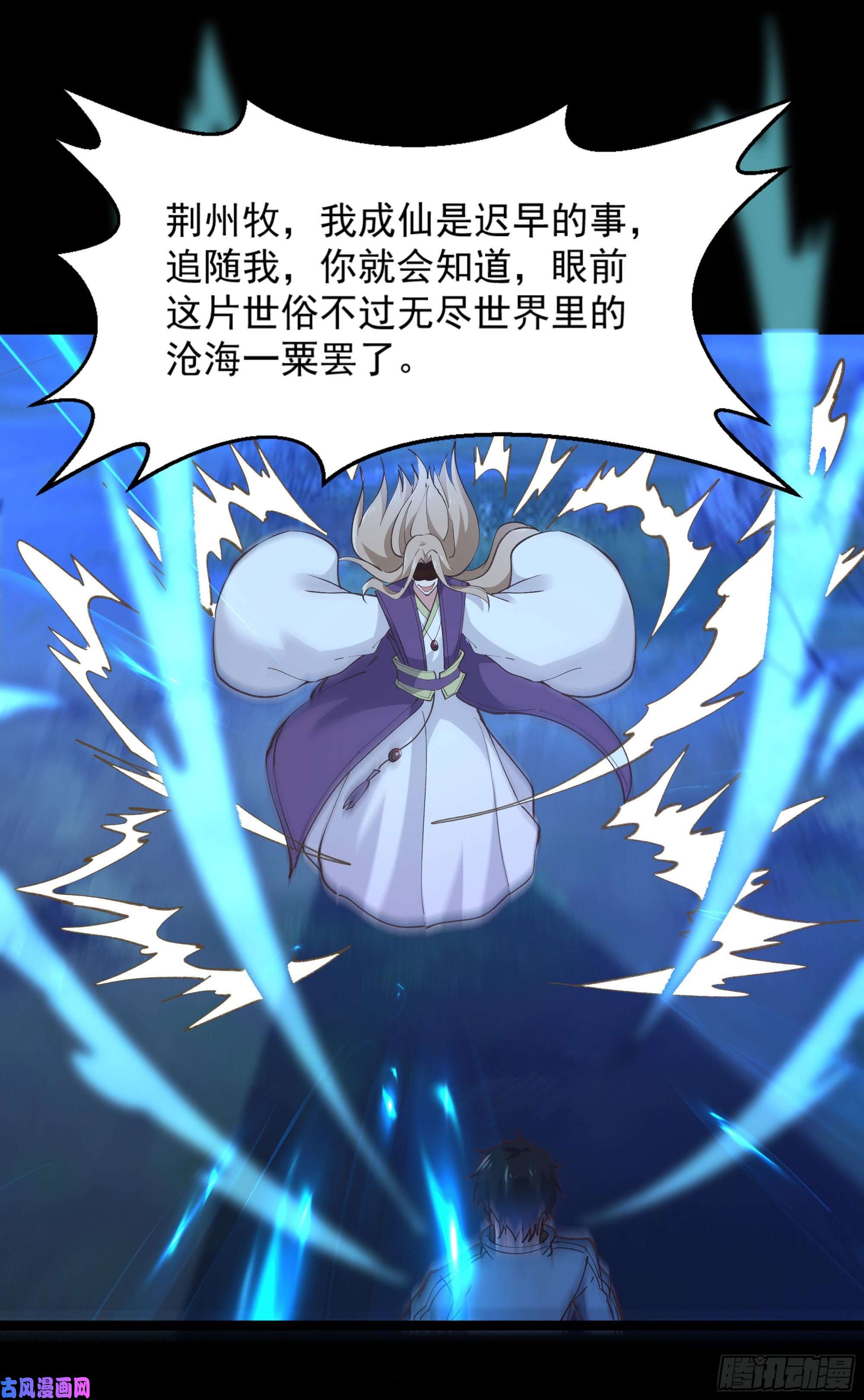 重生都市天尊第225话 成仙大道