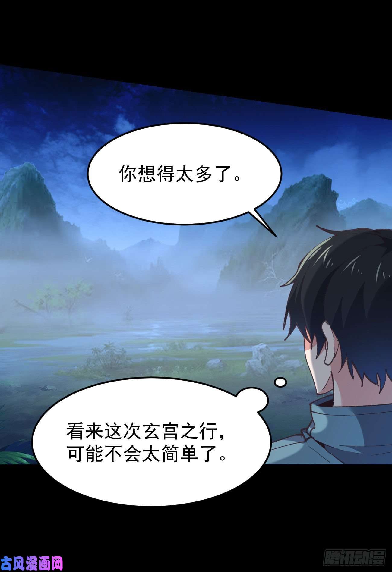 重生都市天尊第225话 成仙大道