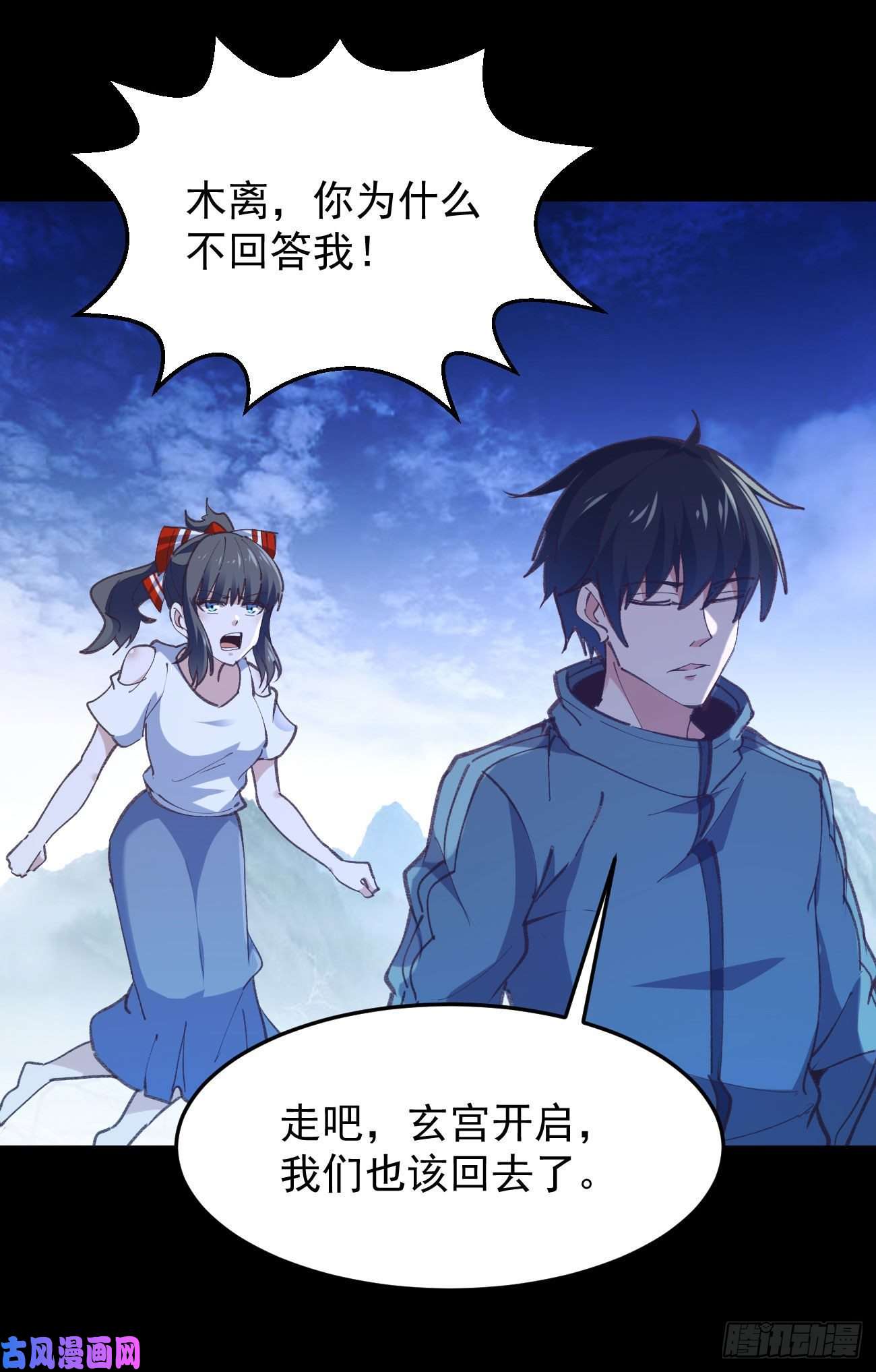 重生都市天尊第225话 成仙大道