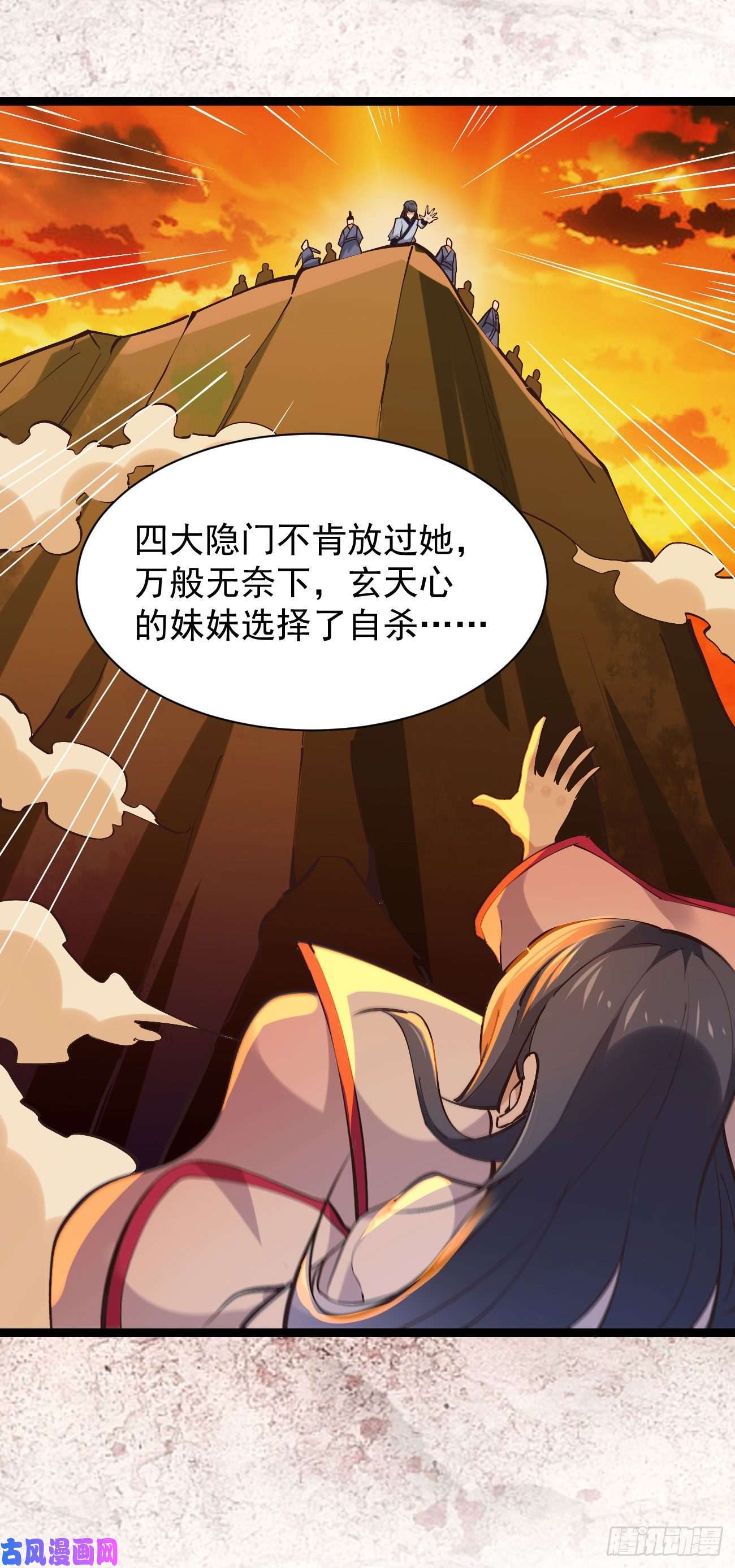 重生都市天尊第225话 成仙大道