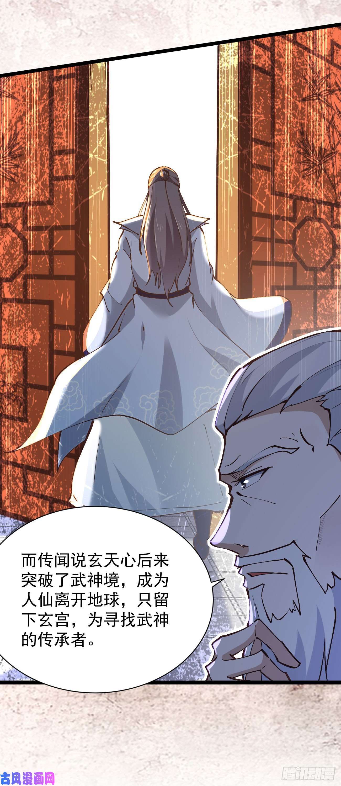 重生都市天尊第225话 成仙大道