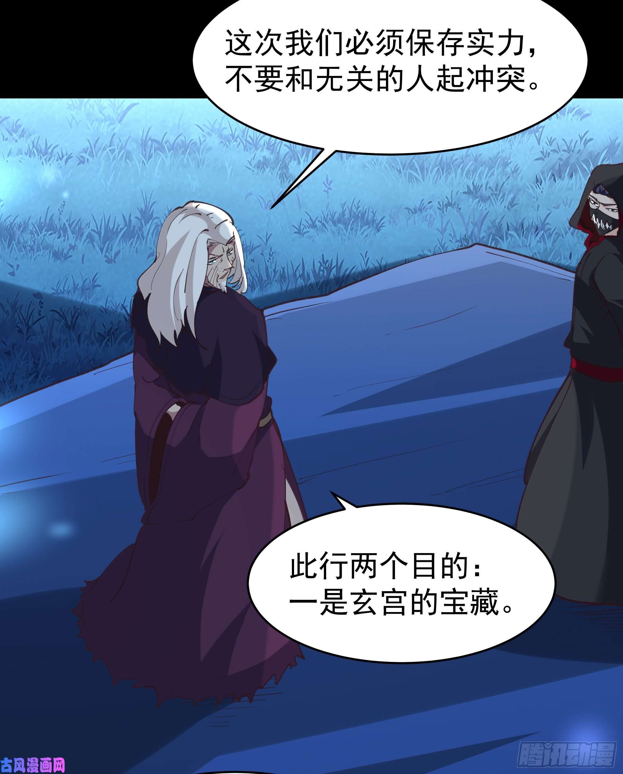 重生都市天尊第226话 玄宫开启