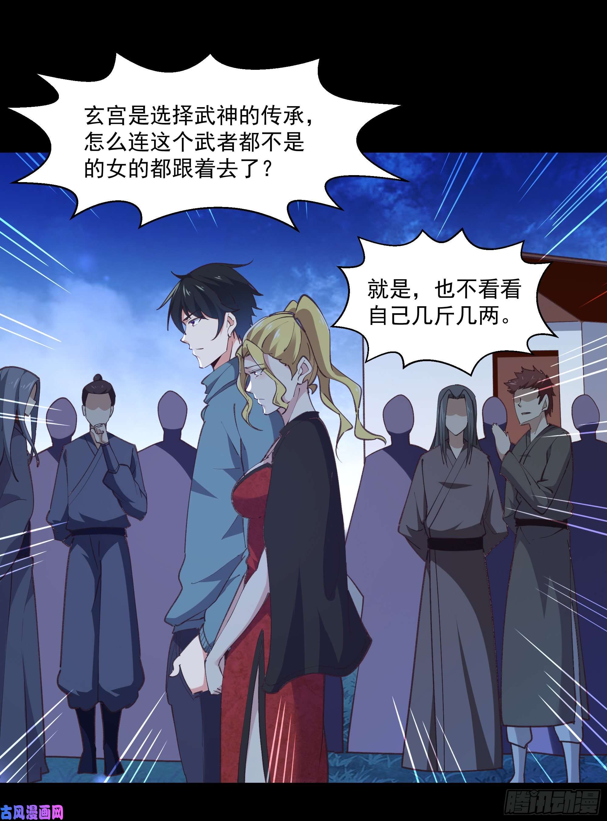 重生都市天尊第226话 玄宫开启