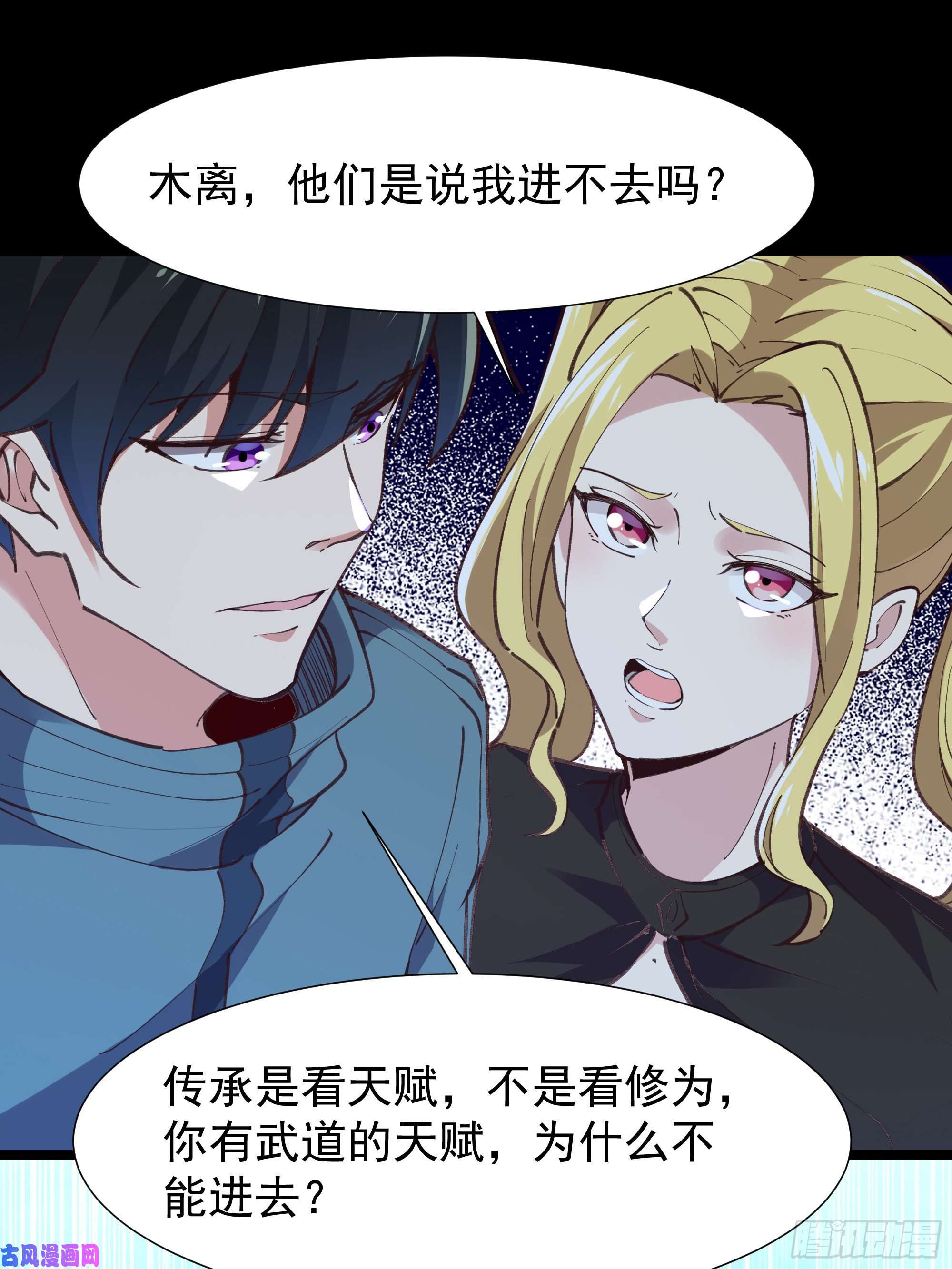 重生都市天尊第226话 玄宫开启