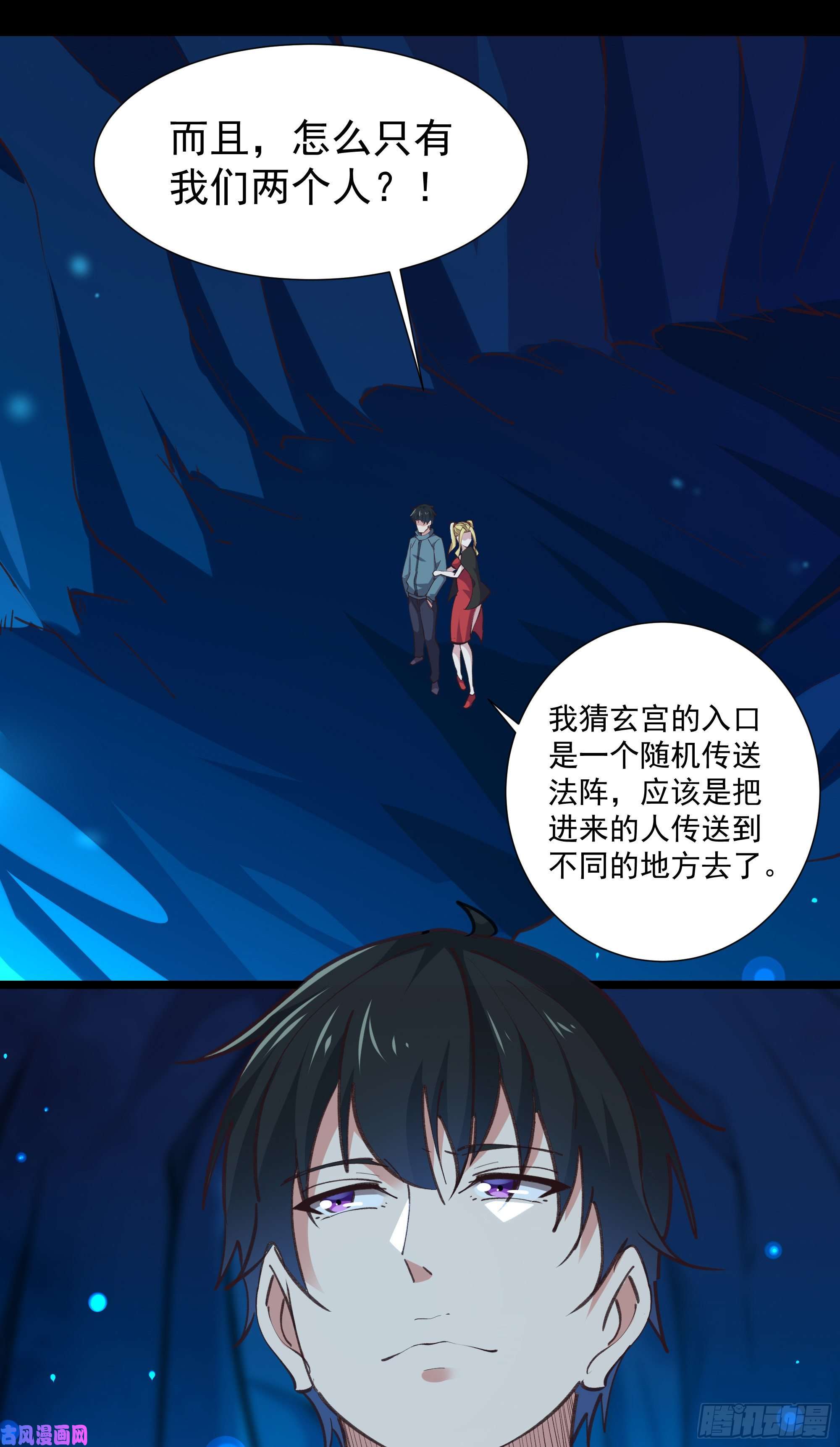 重生都市天尊第226话 玄宫开启