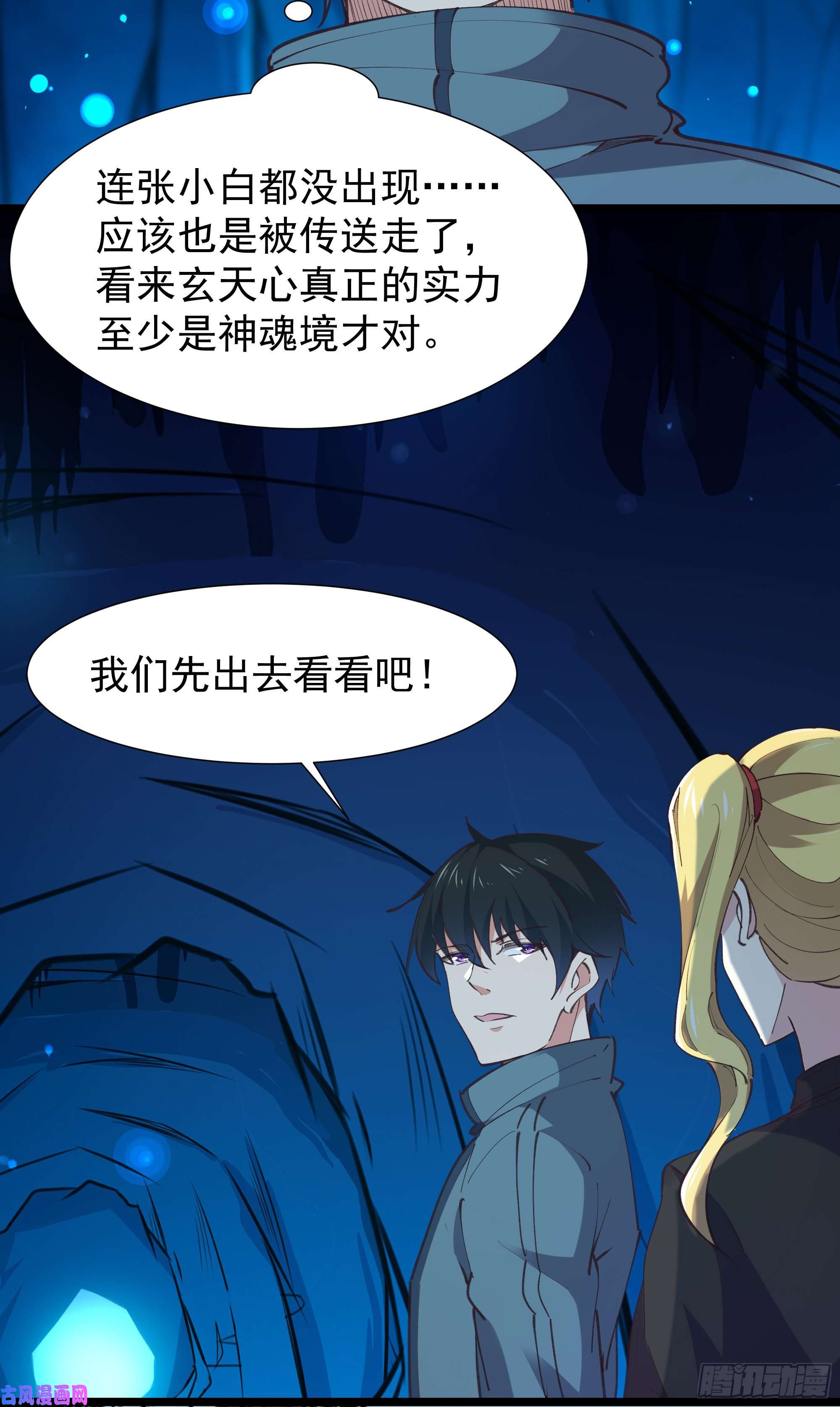 重生都市天尊第226话 玄宫开启