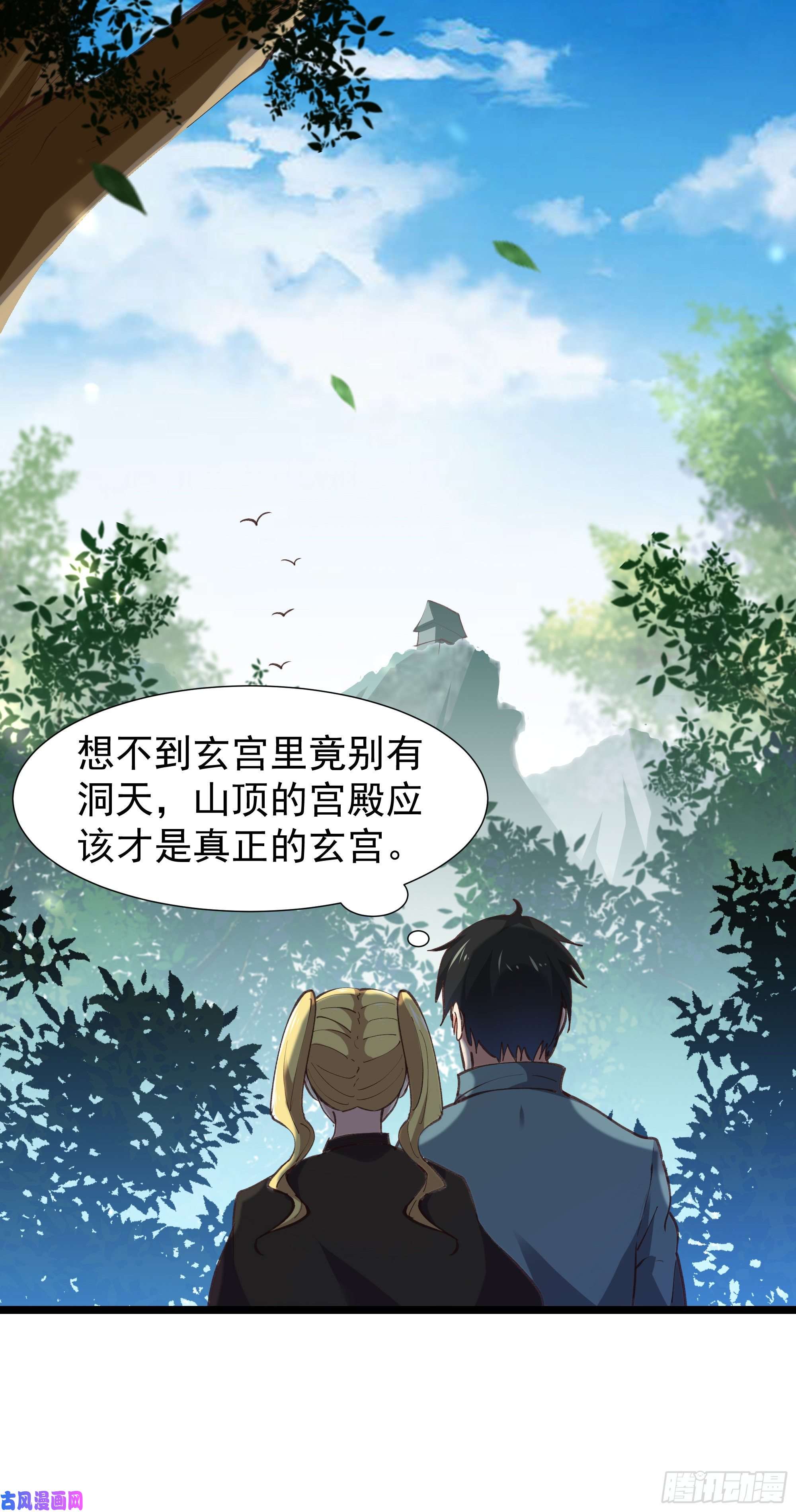 重生都市天尊第226话 玄宫开启